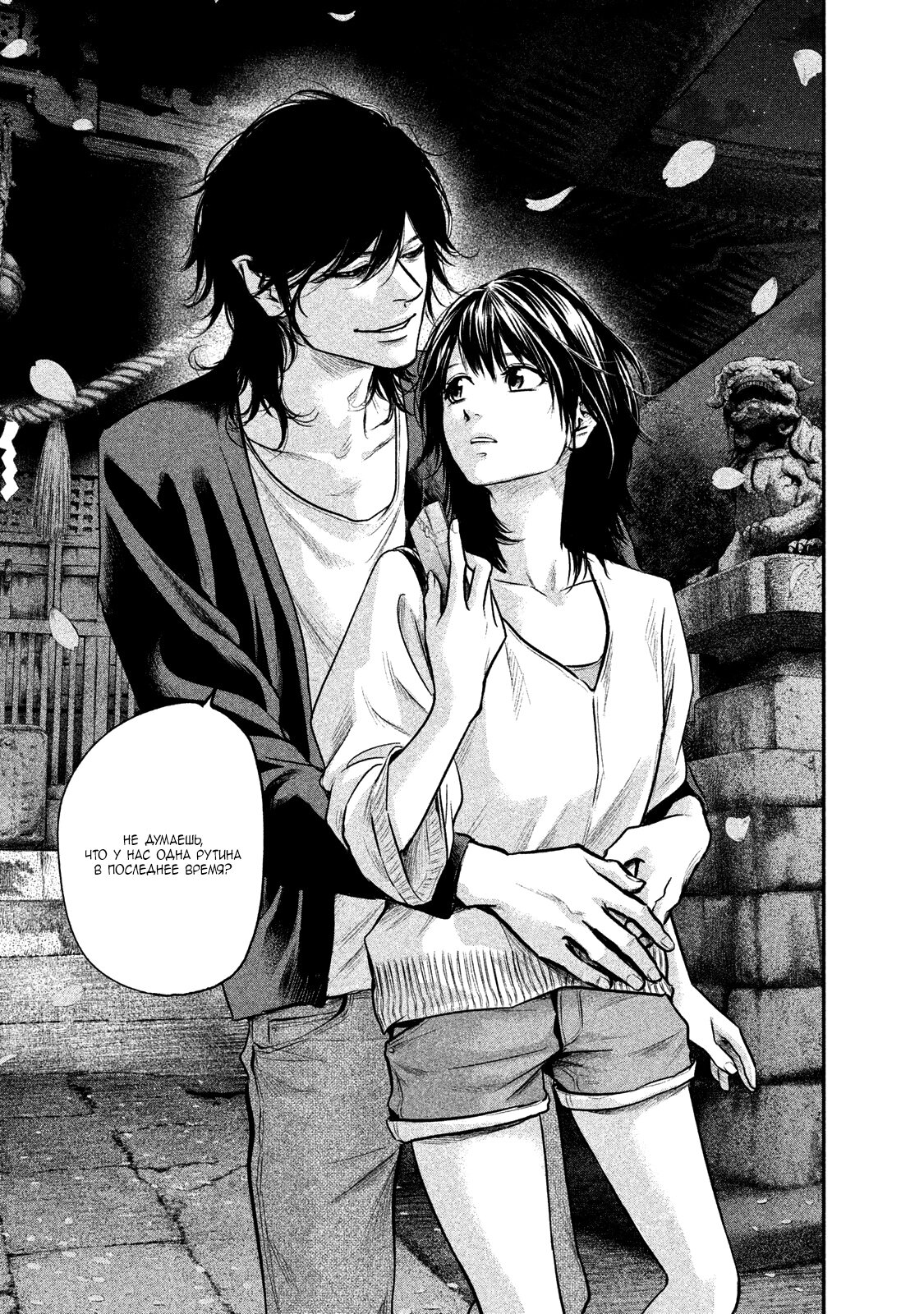 Манга Зайчик Кон - Глава 114 Страница 17