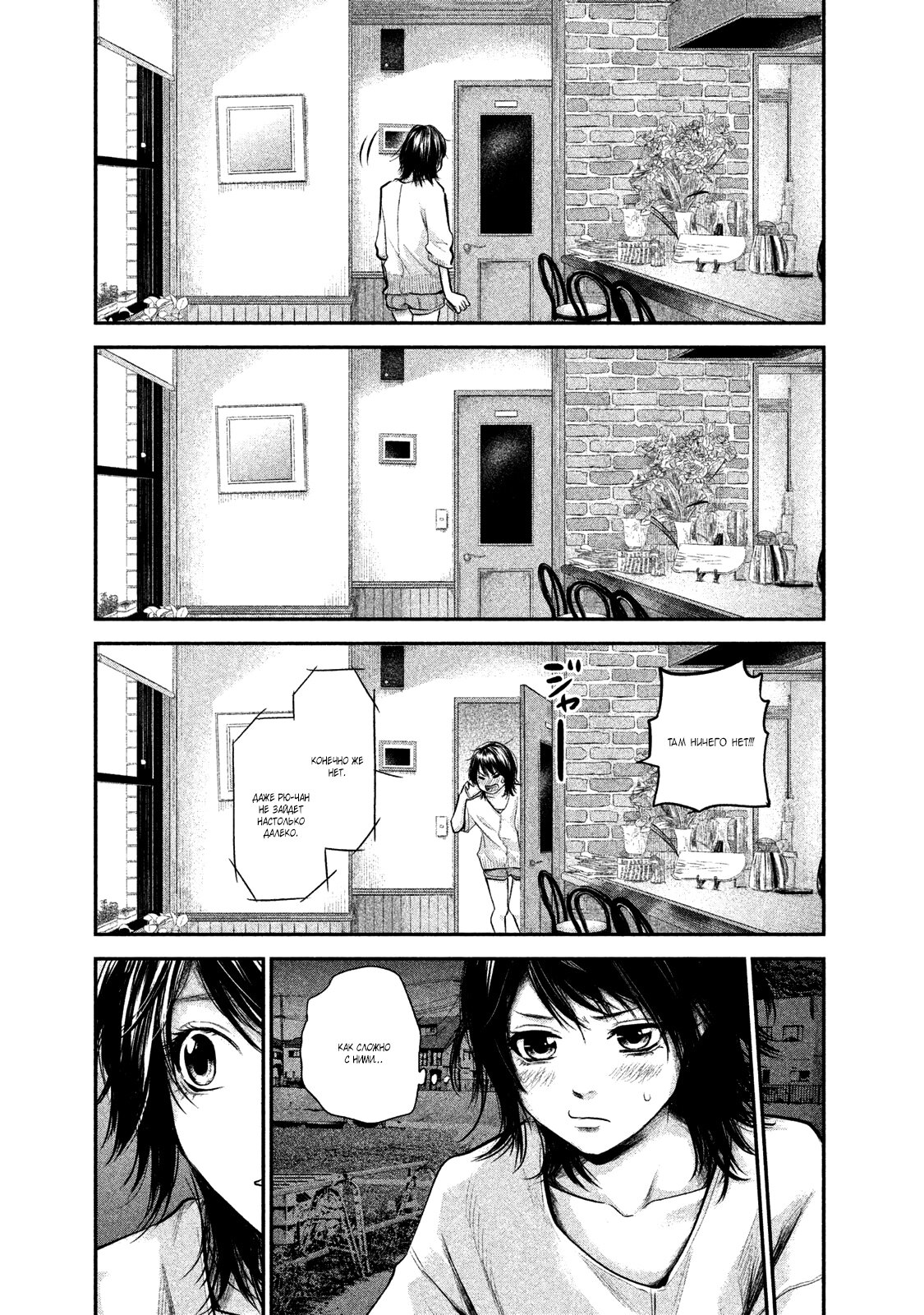 Манга Зайчик Кон - Глава 114 Страница 11