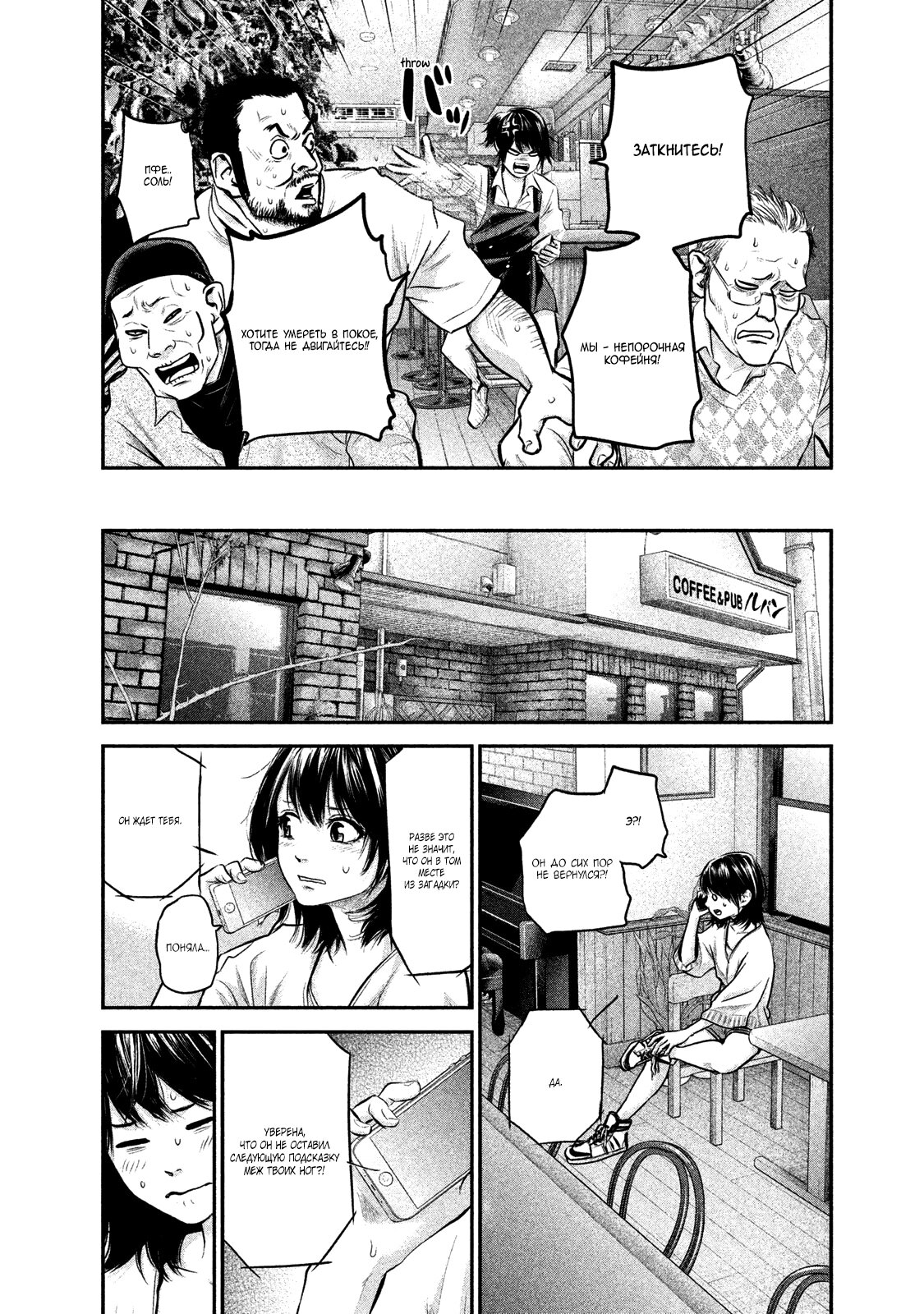 Манга Зайчик Кон - Глава 114 Страница 10