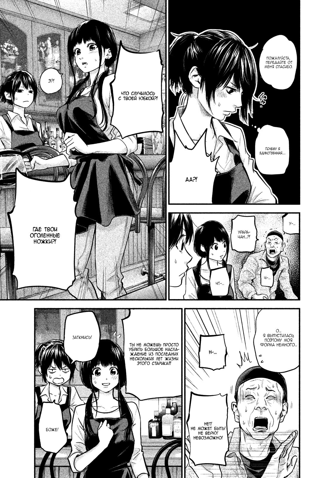 Манга Зайчик Кон - Глава 114 Страница 7