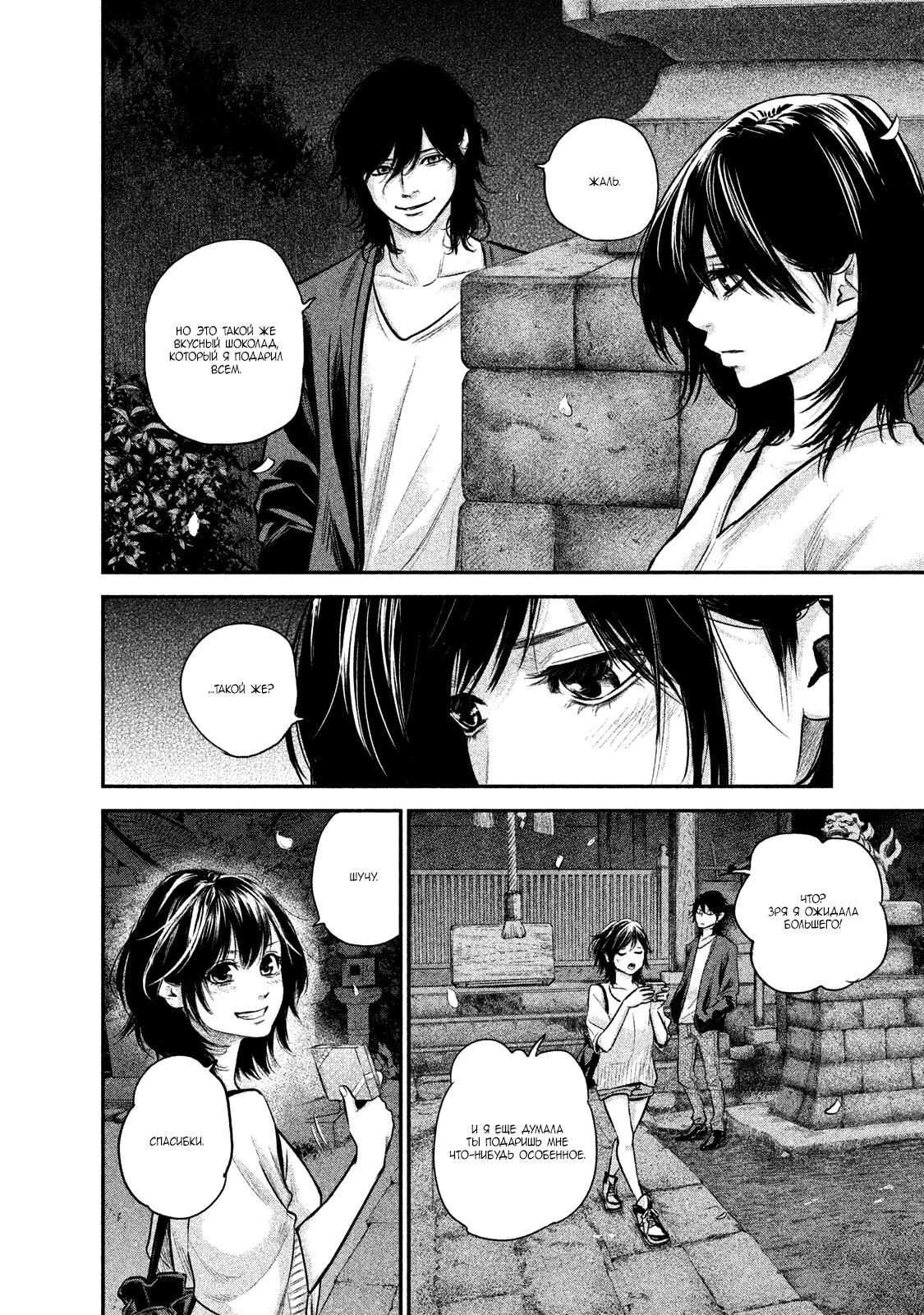 Манга Зайчик Кон - Глава 114 Страница 16