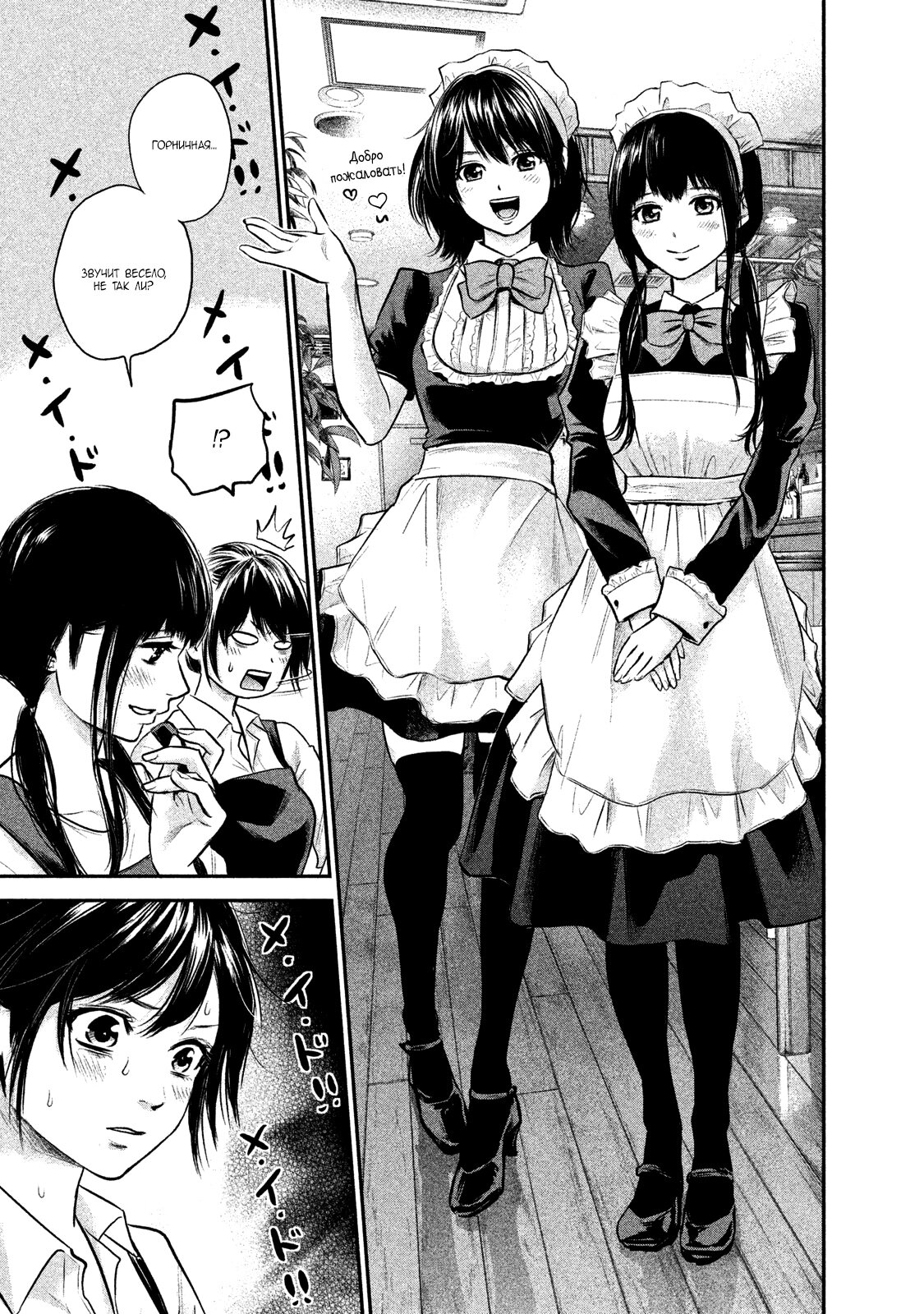 Манга Зайчик Кон - Глава 114 Страница 9