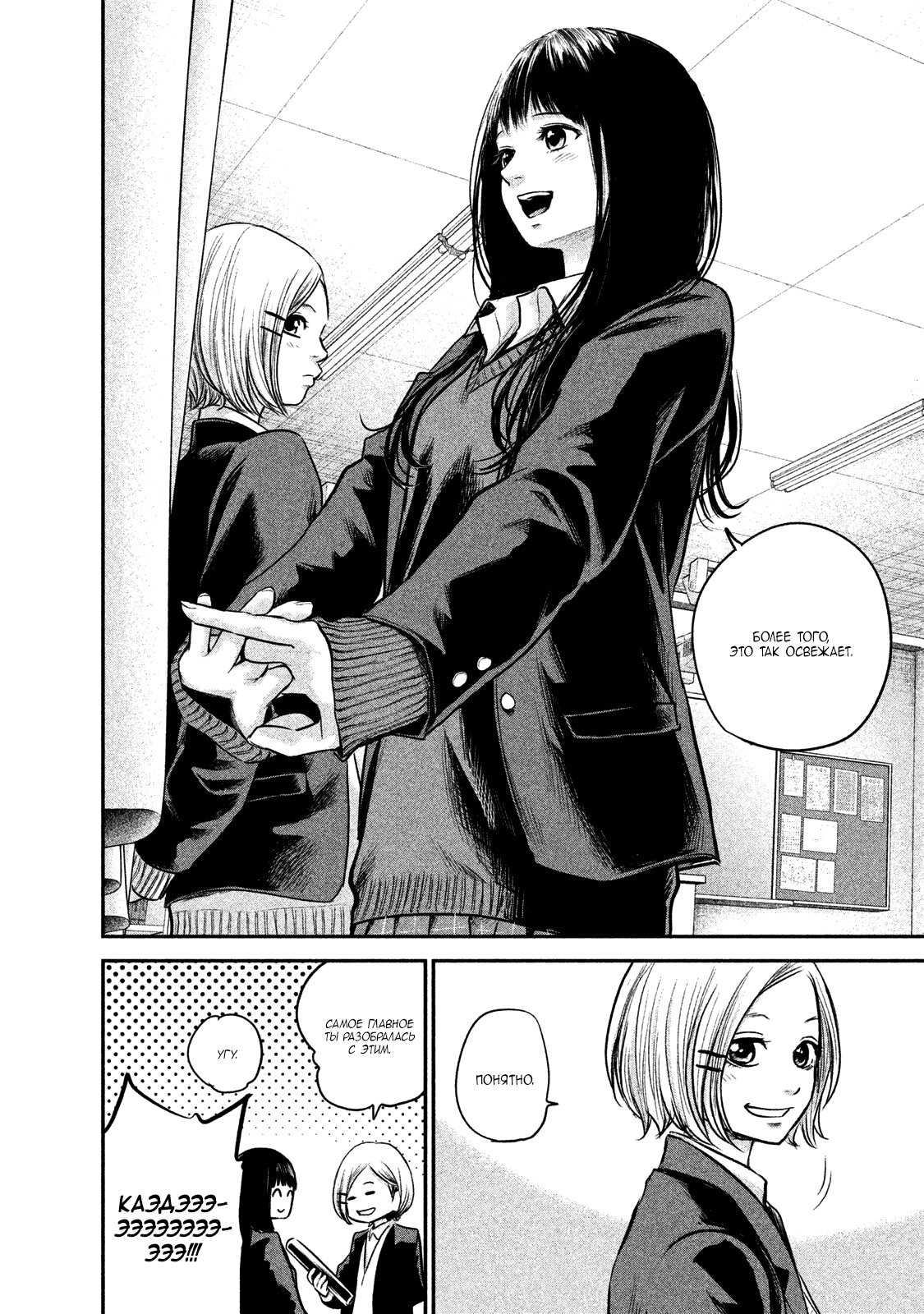 Манга Зайчик Кон - Глава 113 Страница 8