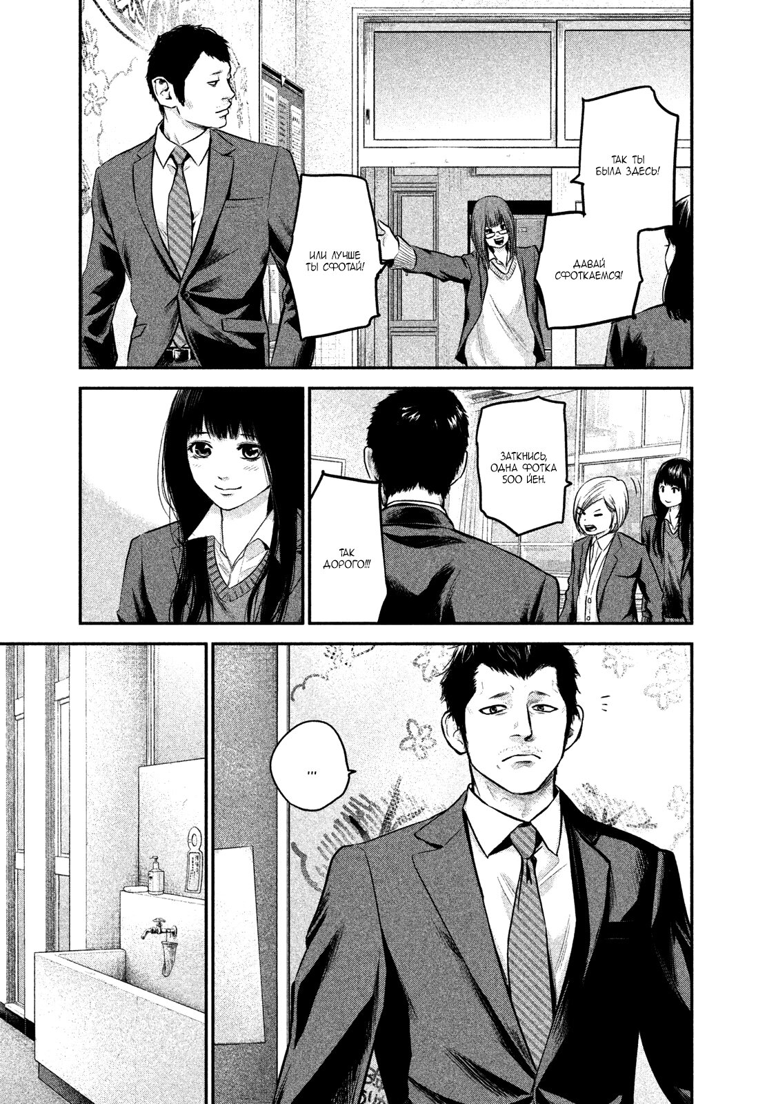 Манга Зайчик Кон - Глава 113 Страница 9