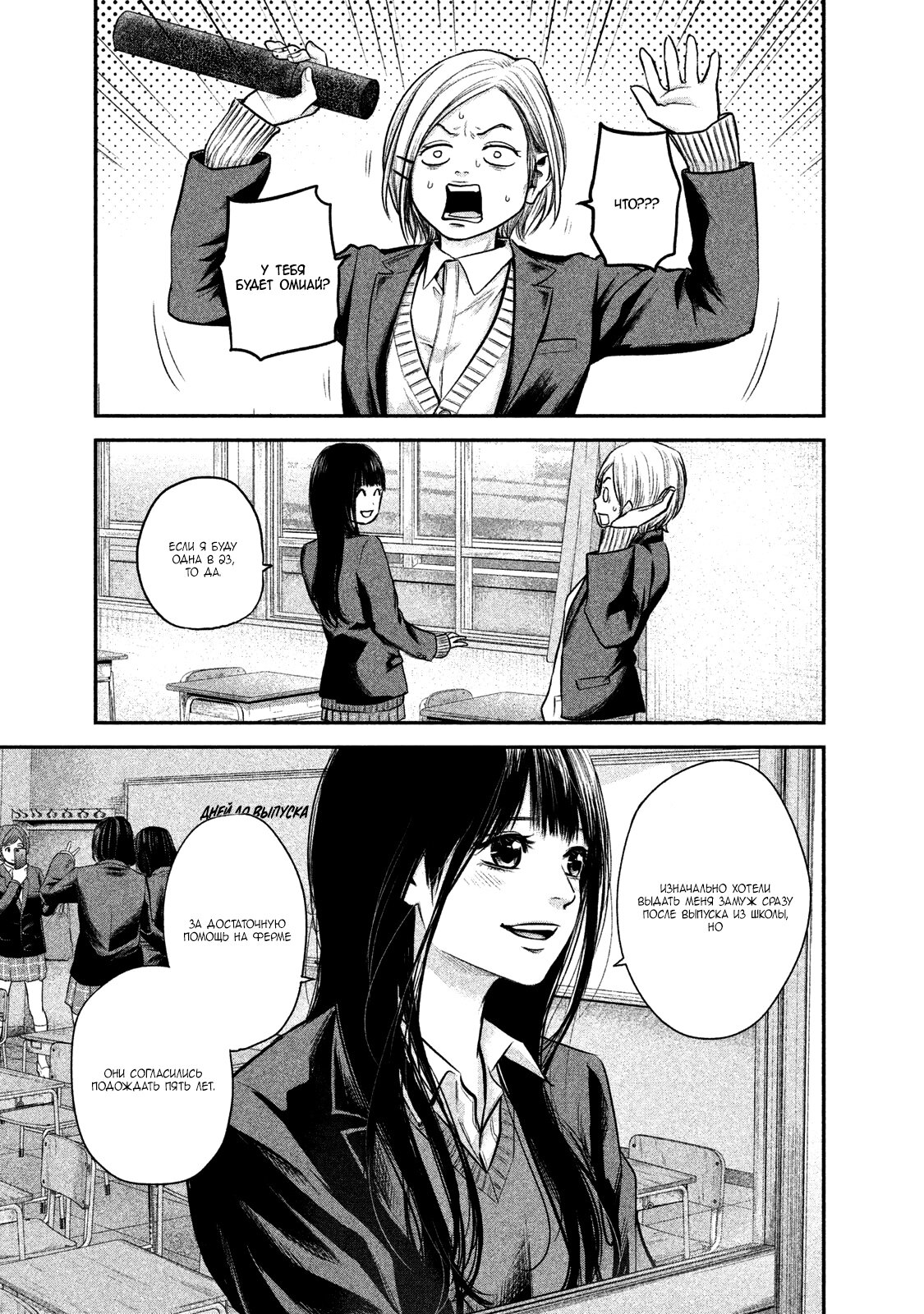 Манга Зайчик Кон - Глава 113 Страница 5