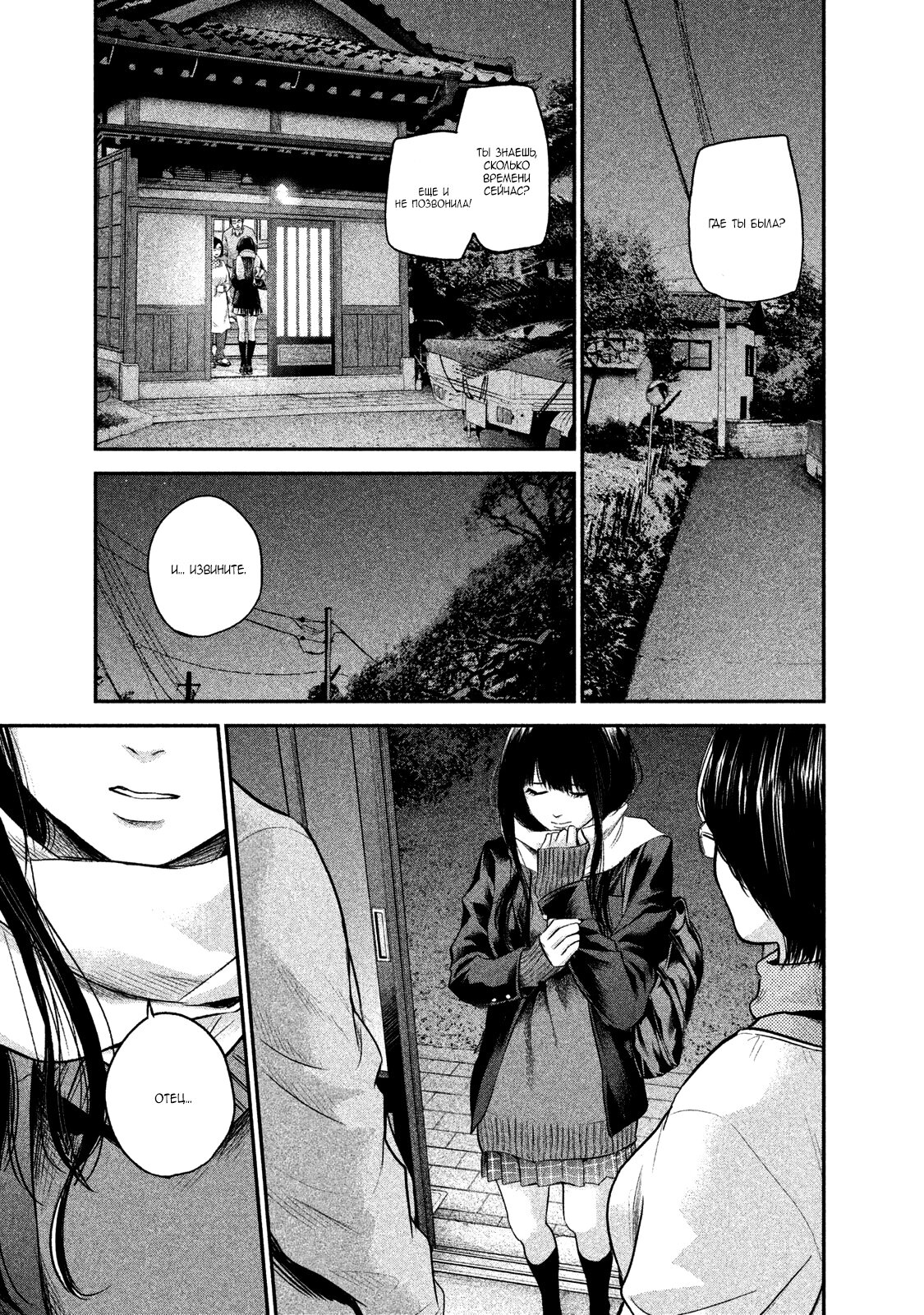 Манга Зайчик Кон - Глава 113 Страница 1