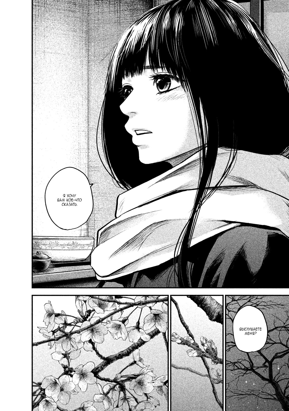 Манга Зайчик Кон - Глава 113 Страница 2