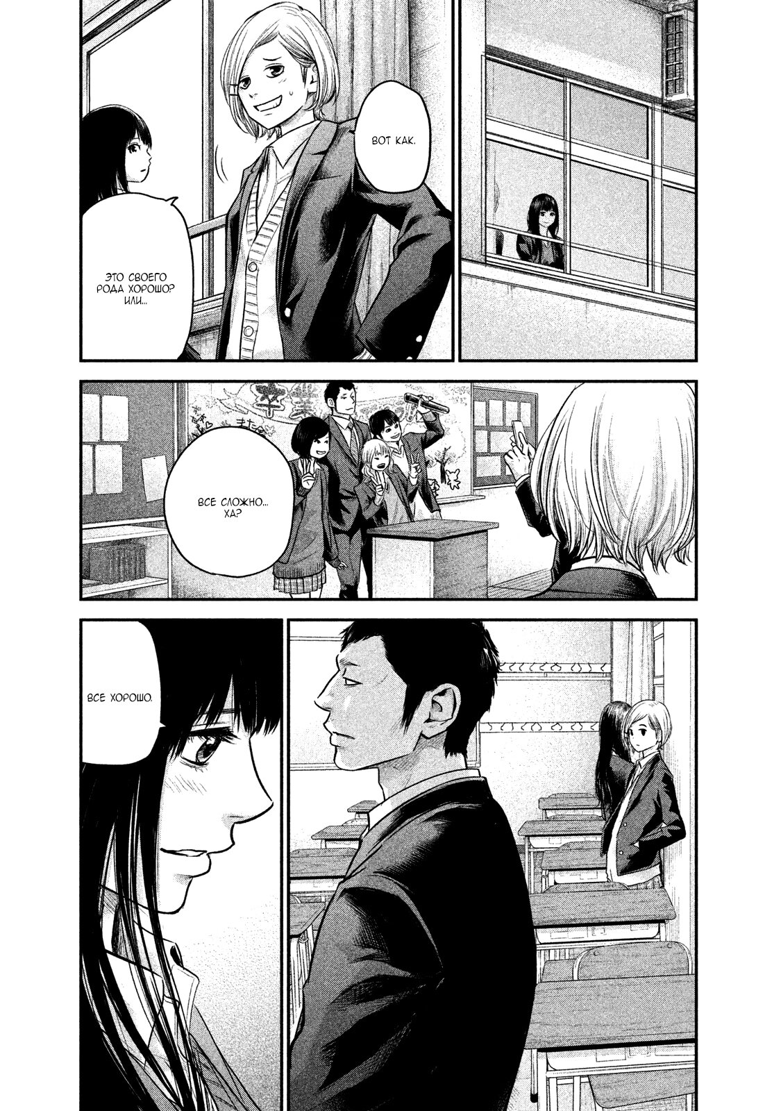 Манга Зайчик Кон - Глава 113 Страница 7