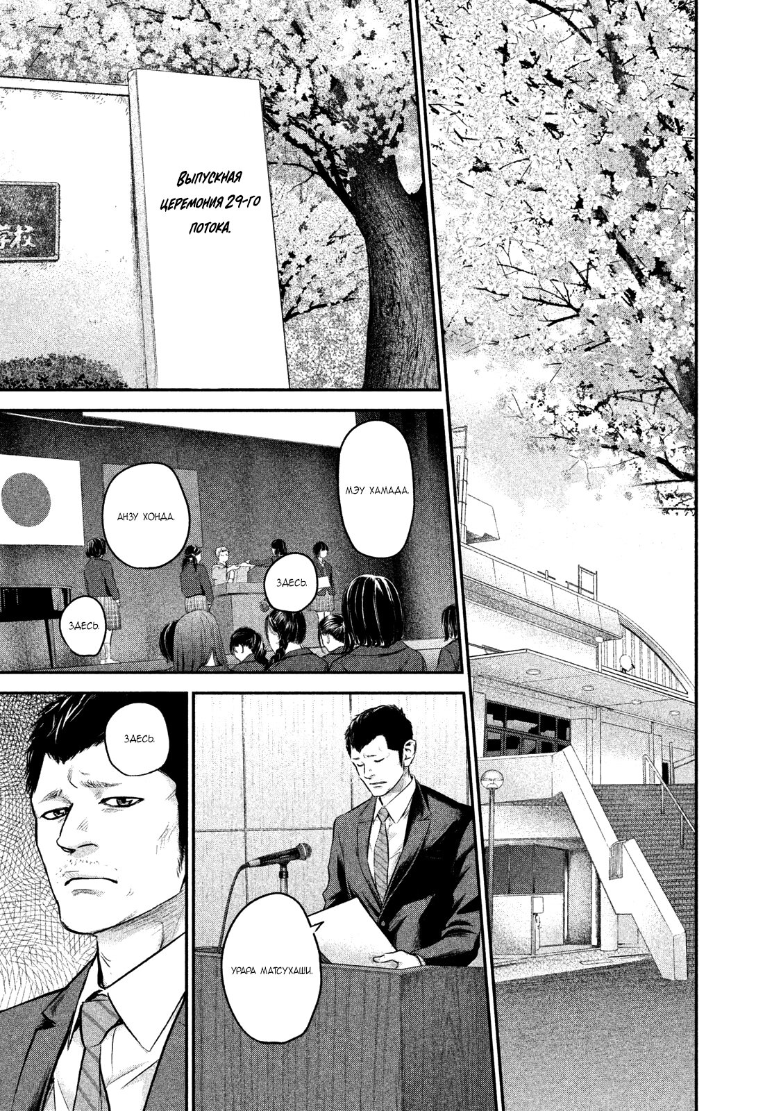 Манга Зайчик Кон - Глава 113 Страница 3