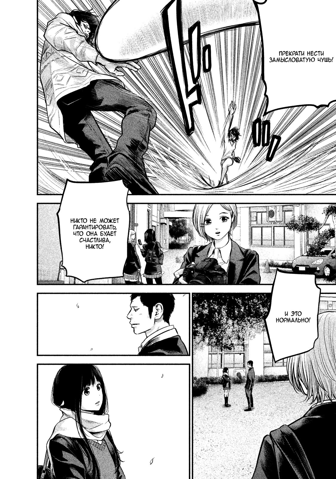 Манга Зайчик Кон - Глава 113 Страница 16