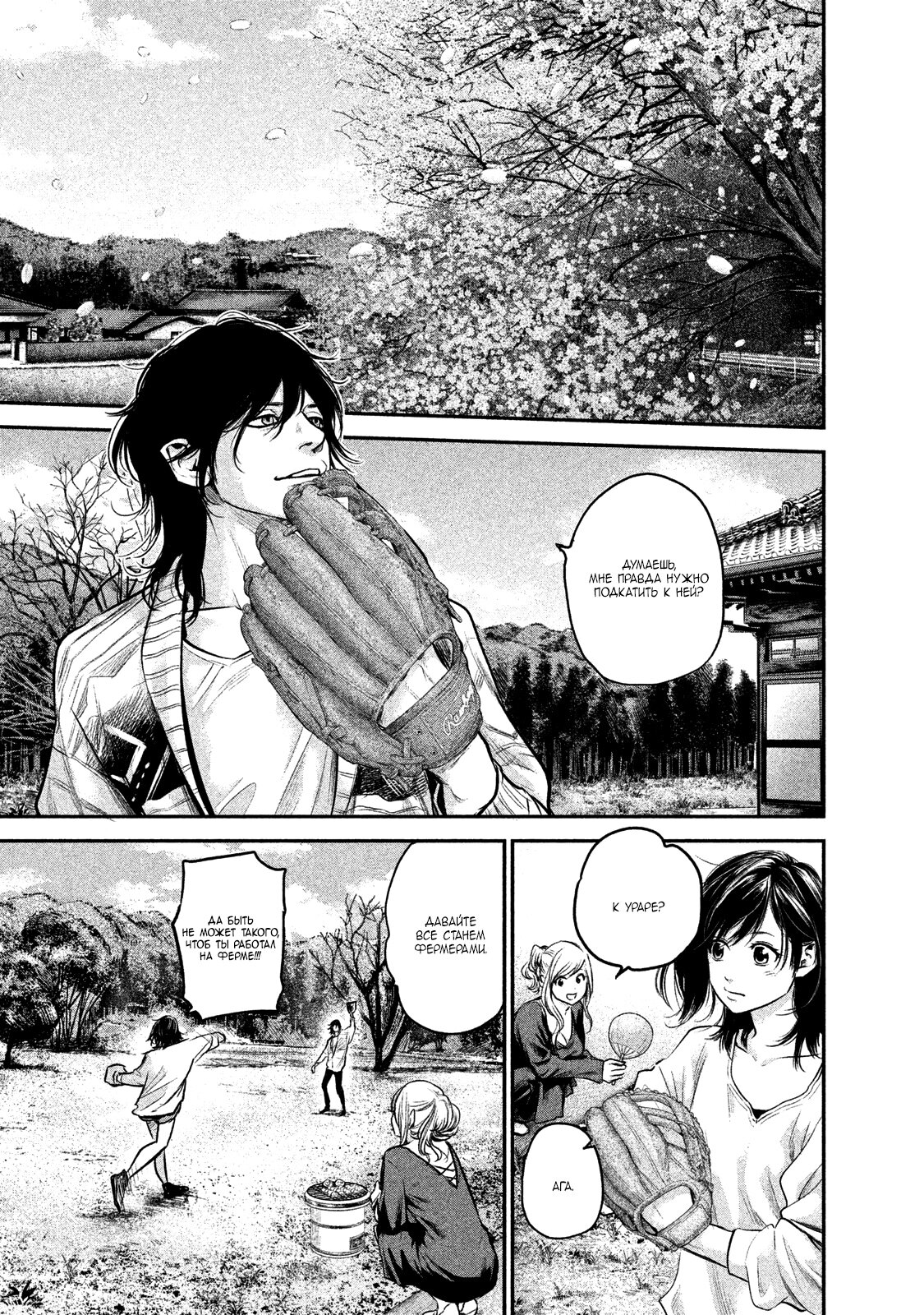 Манга Зайчик Кон - Глава 113 Страница 13