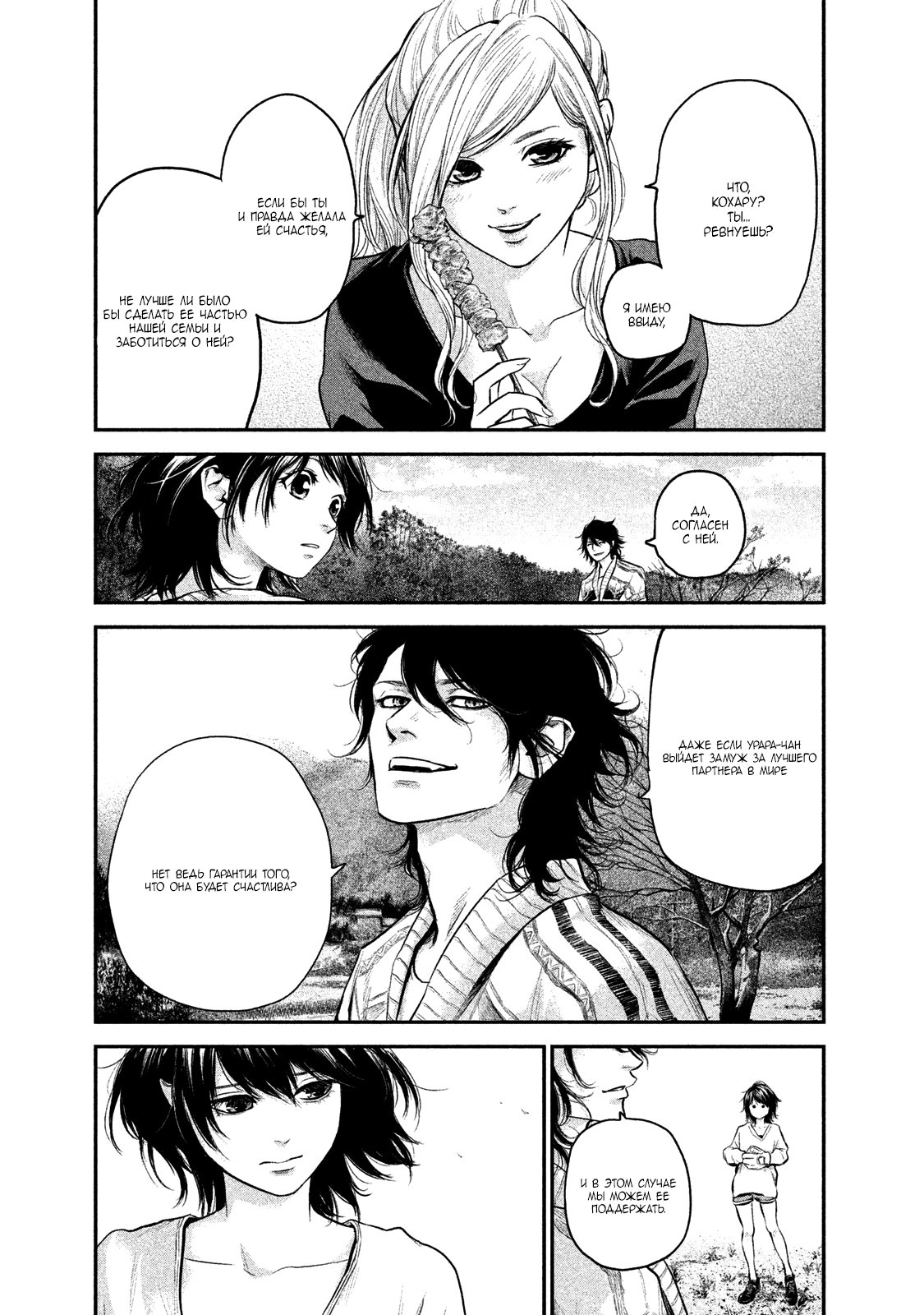 Манга Зайчик Кон - Глава 113 Страница 15