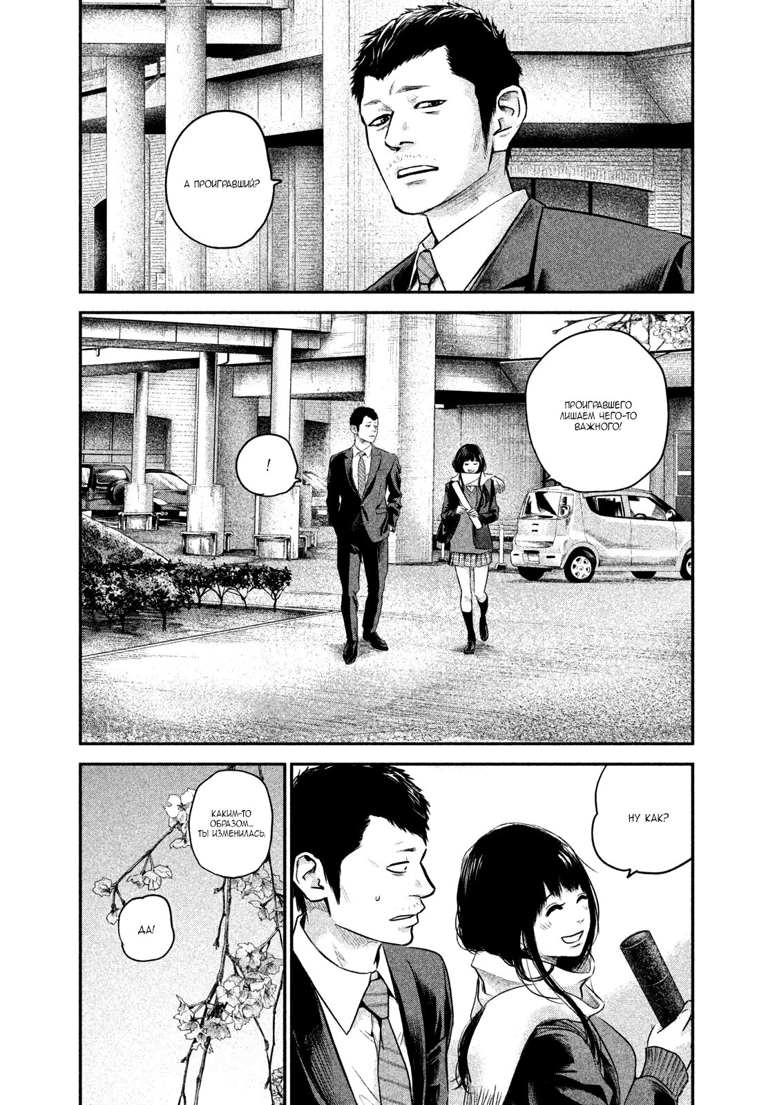 Манга Зайчик Кон - Глава 113 Страница 11