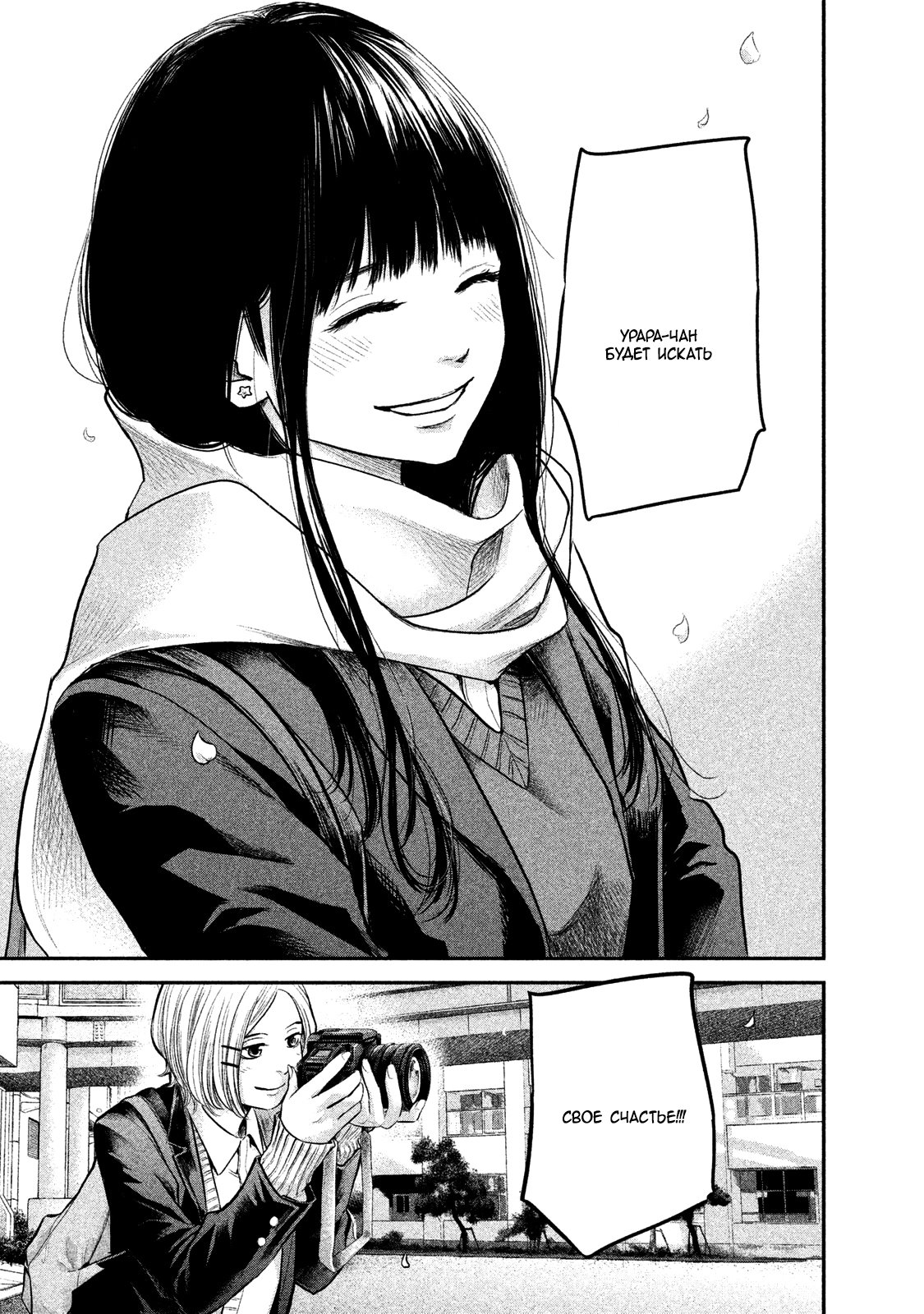 Манга Зайчик Кон - Глава 113 Страница 17