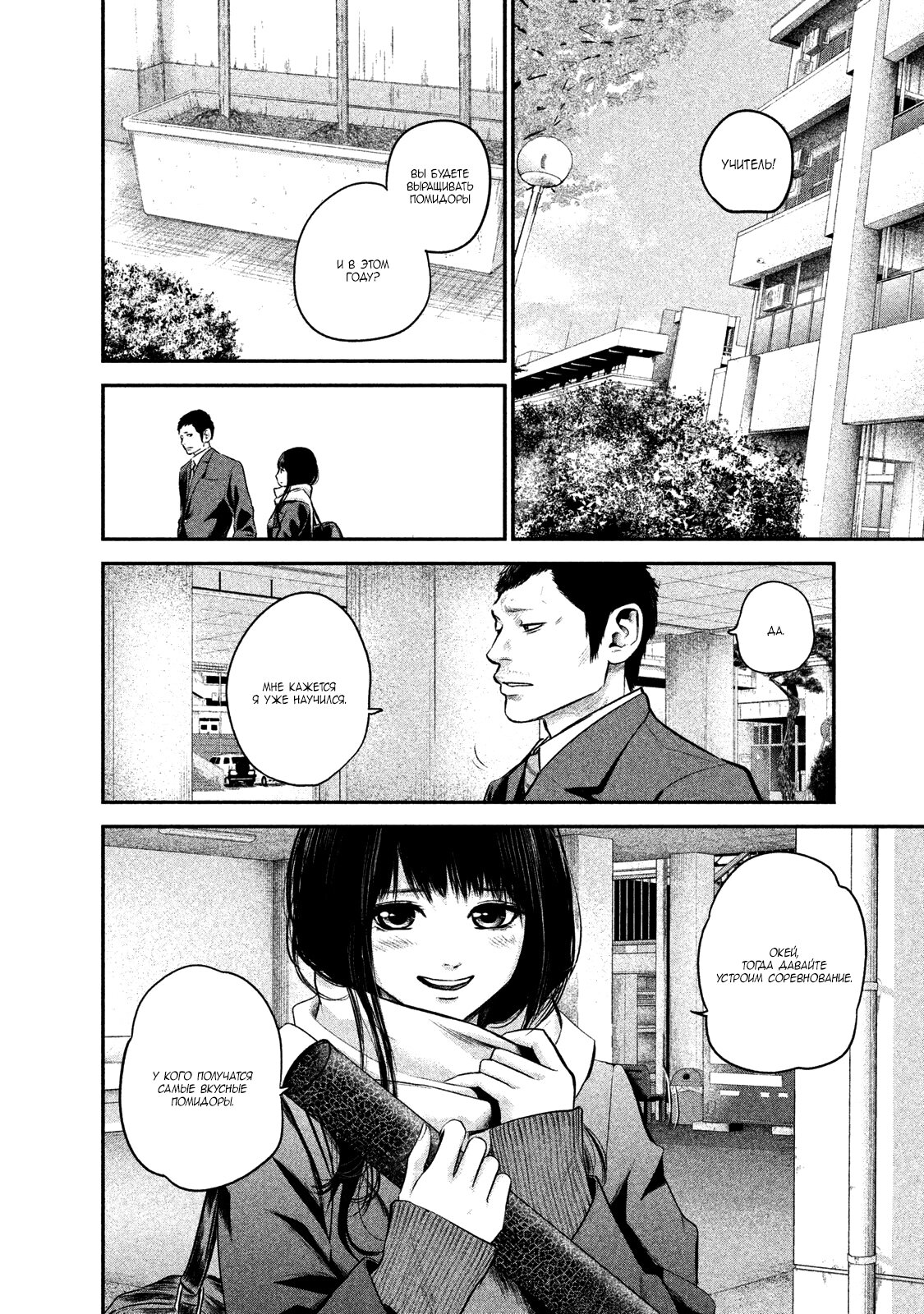 Манга Зайчик Кон - Глава 113 Страница 10