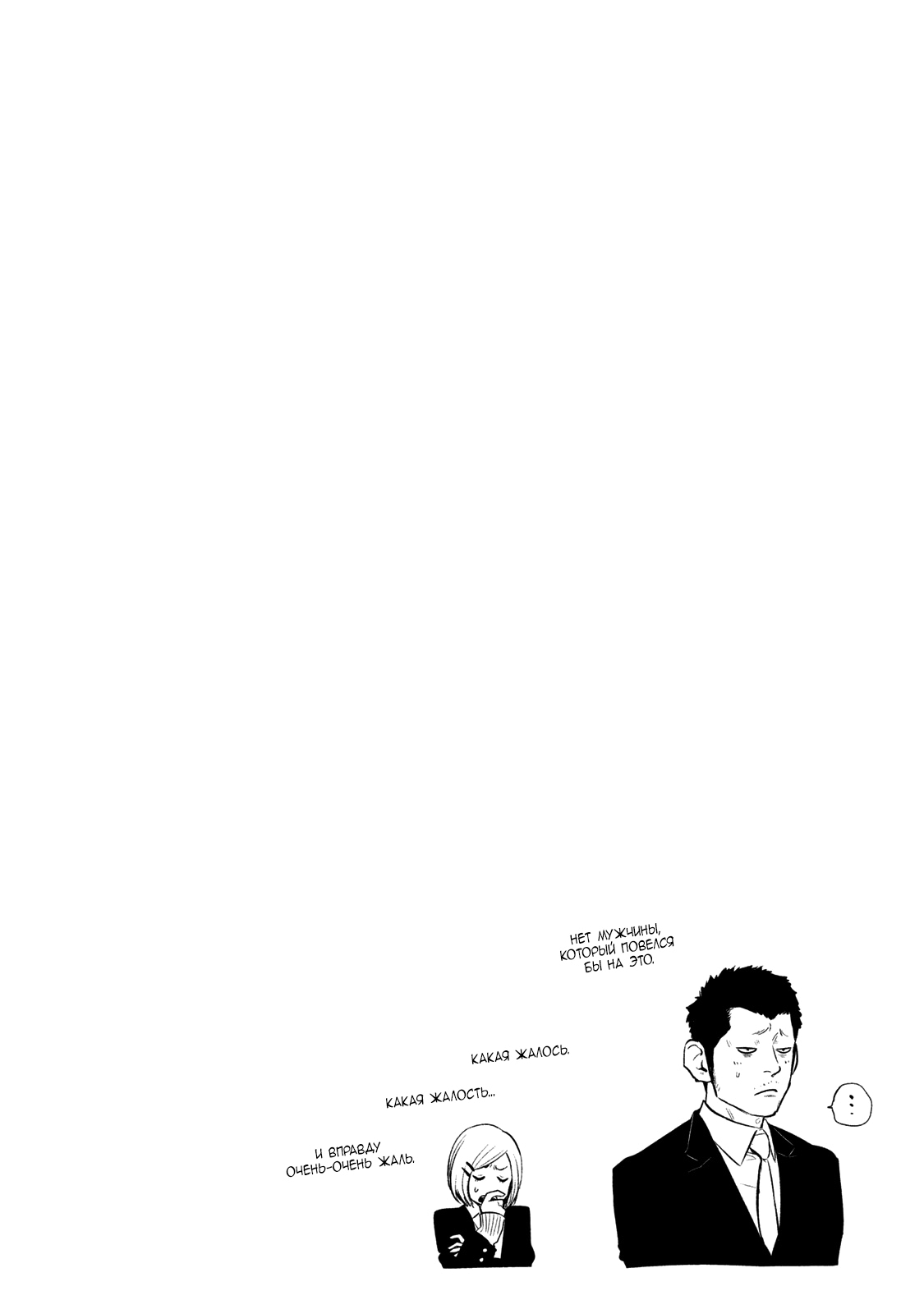 Манга Зайчик Кон - Глава 113 Страница 19