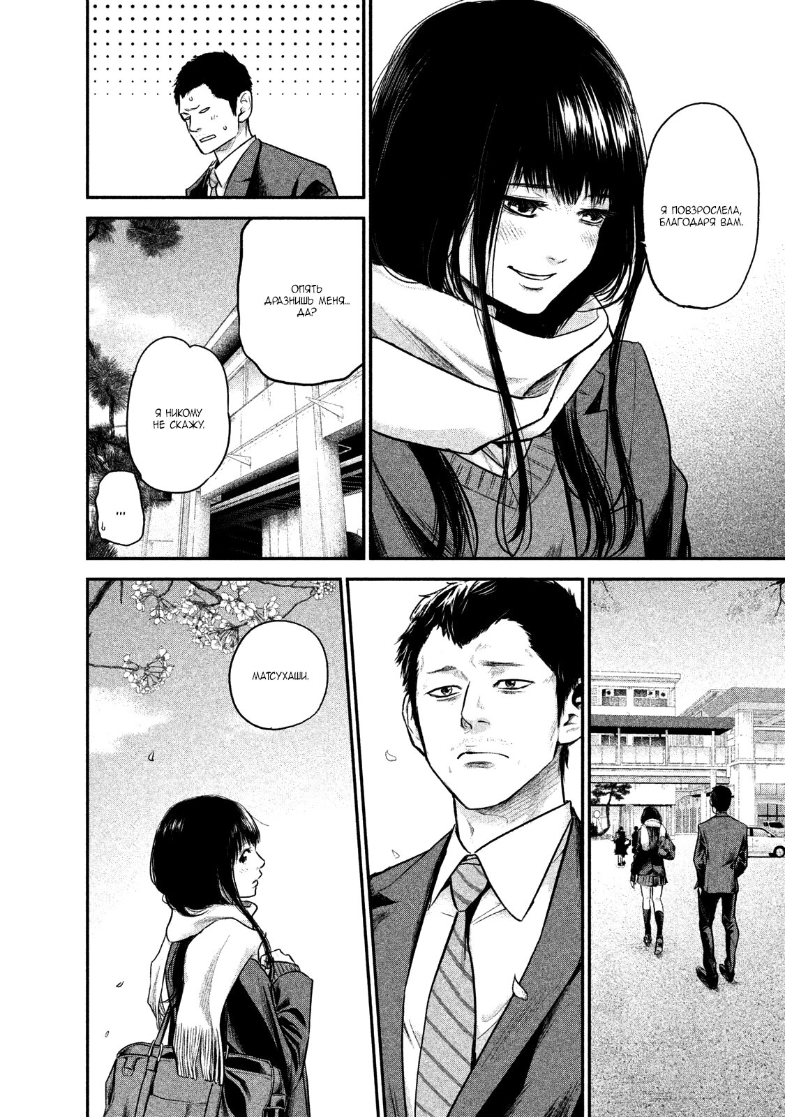 Манга Зайчик Кон - Глава 113 Страница 12