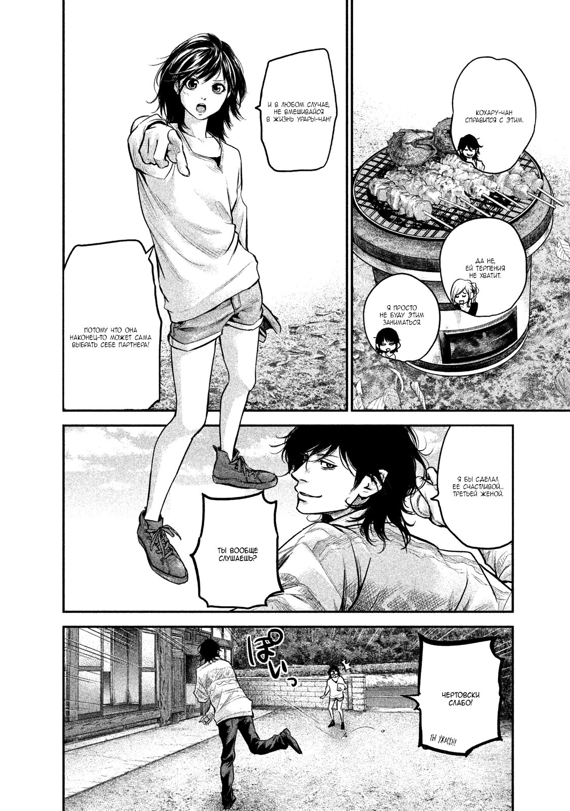 Манга Зайчик Кон - Глава 113 Страница 14