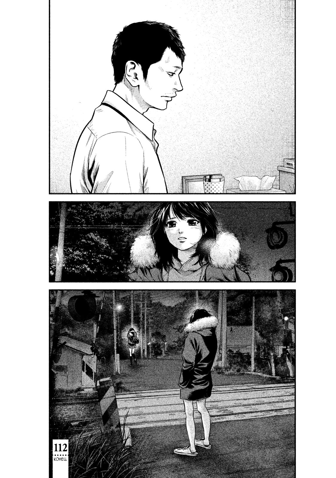 Манга Зайчик Кон - Глава 112 Страница 16