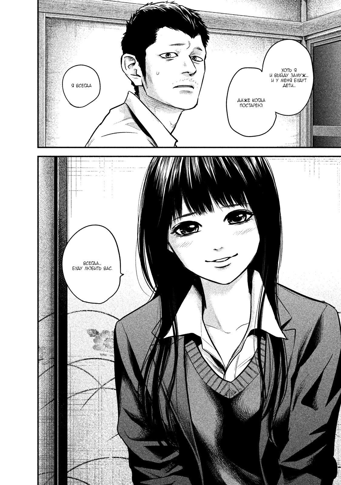 Манга Зайчик Кон - Глава 112 Страница 9