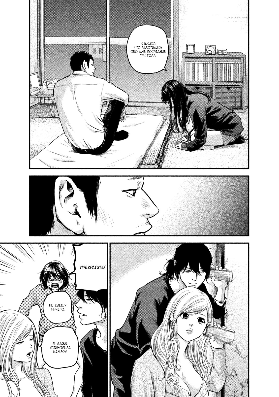 Манга Зайчик Кон - Глава 112 Страница 10