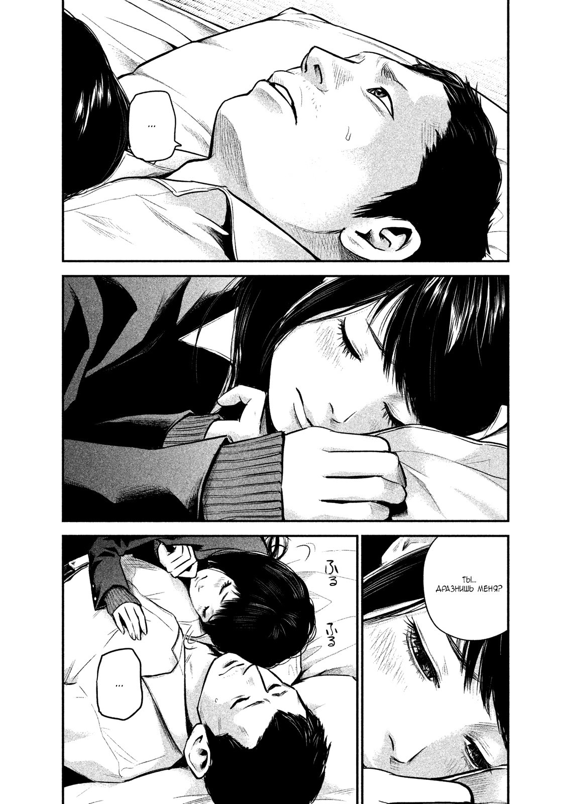 Манга Зайчик Кон - Глава 112 Страница 2