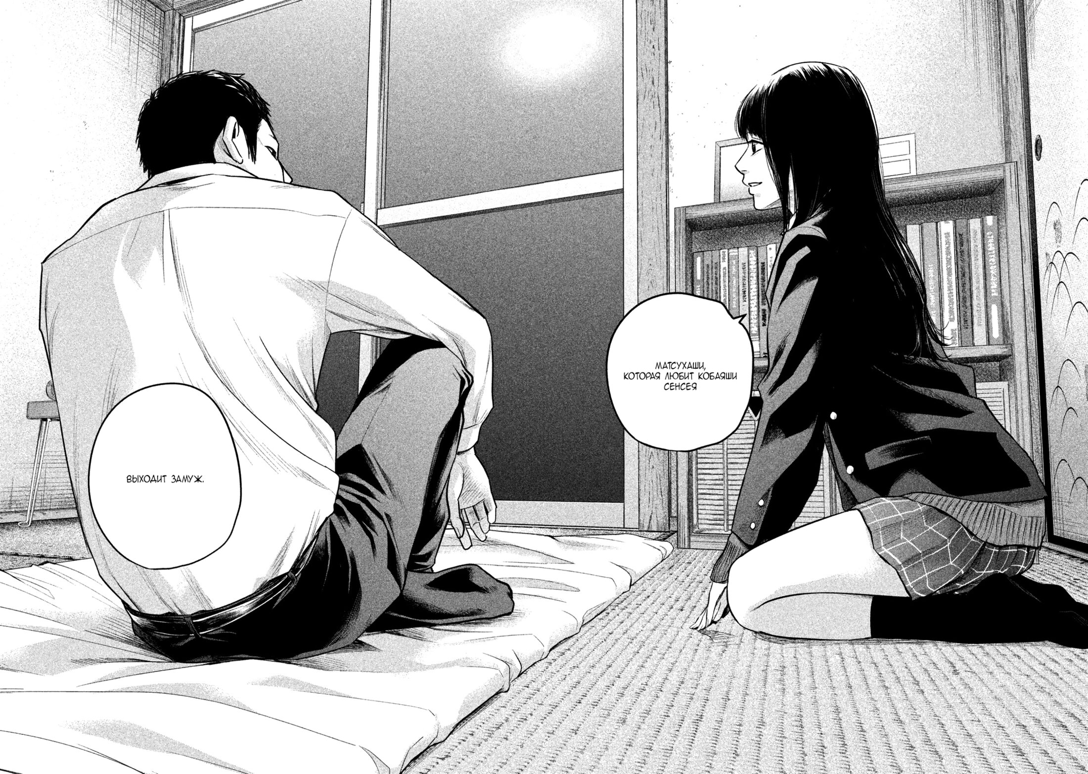 Манга Зайчик Кон - Глава 112 Страница 8