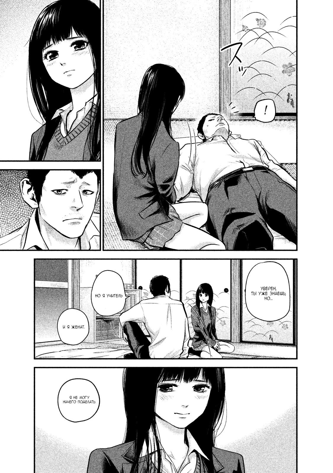 Манга Зайчик Кон - Глава 112 Страница 5