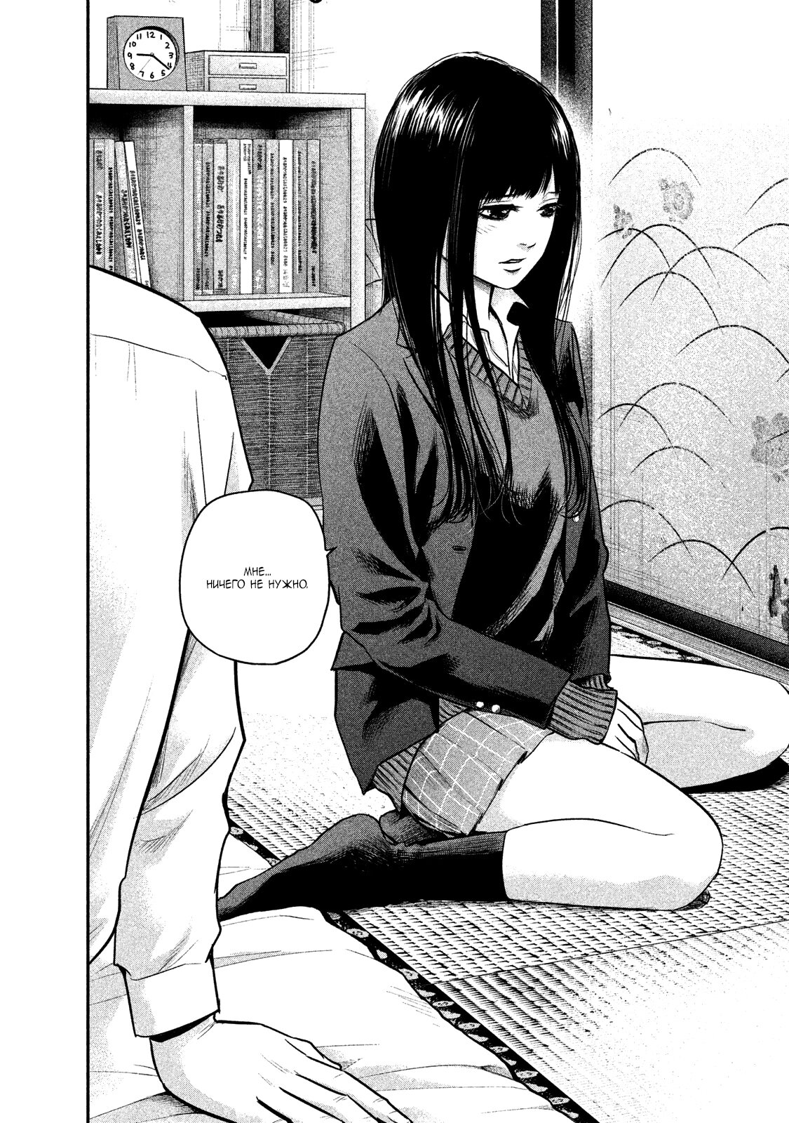 Манга Зайчик Кон - Глава 112 Страница 6