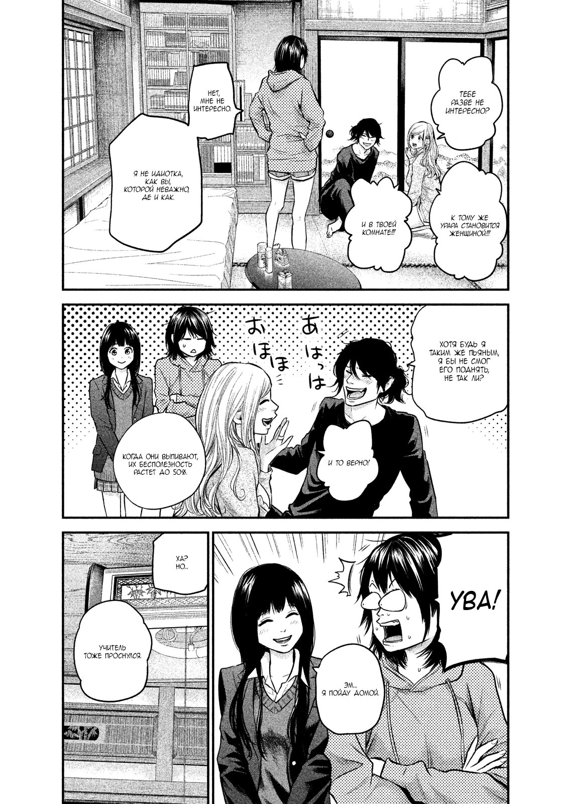 Манга Зайчик Кон - Глава 112 Страница 11