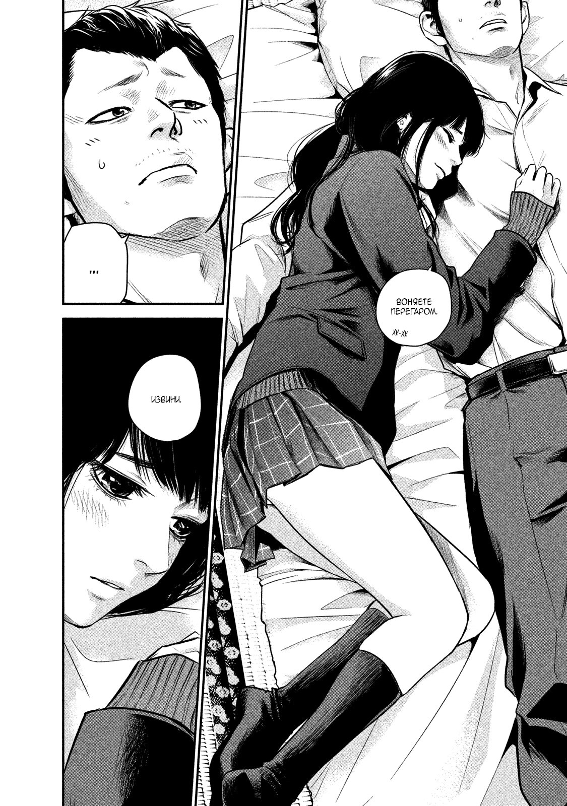 Манга Зайчик Кон - Глава 112 Страница 4