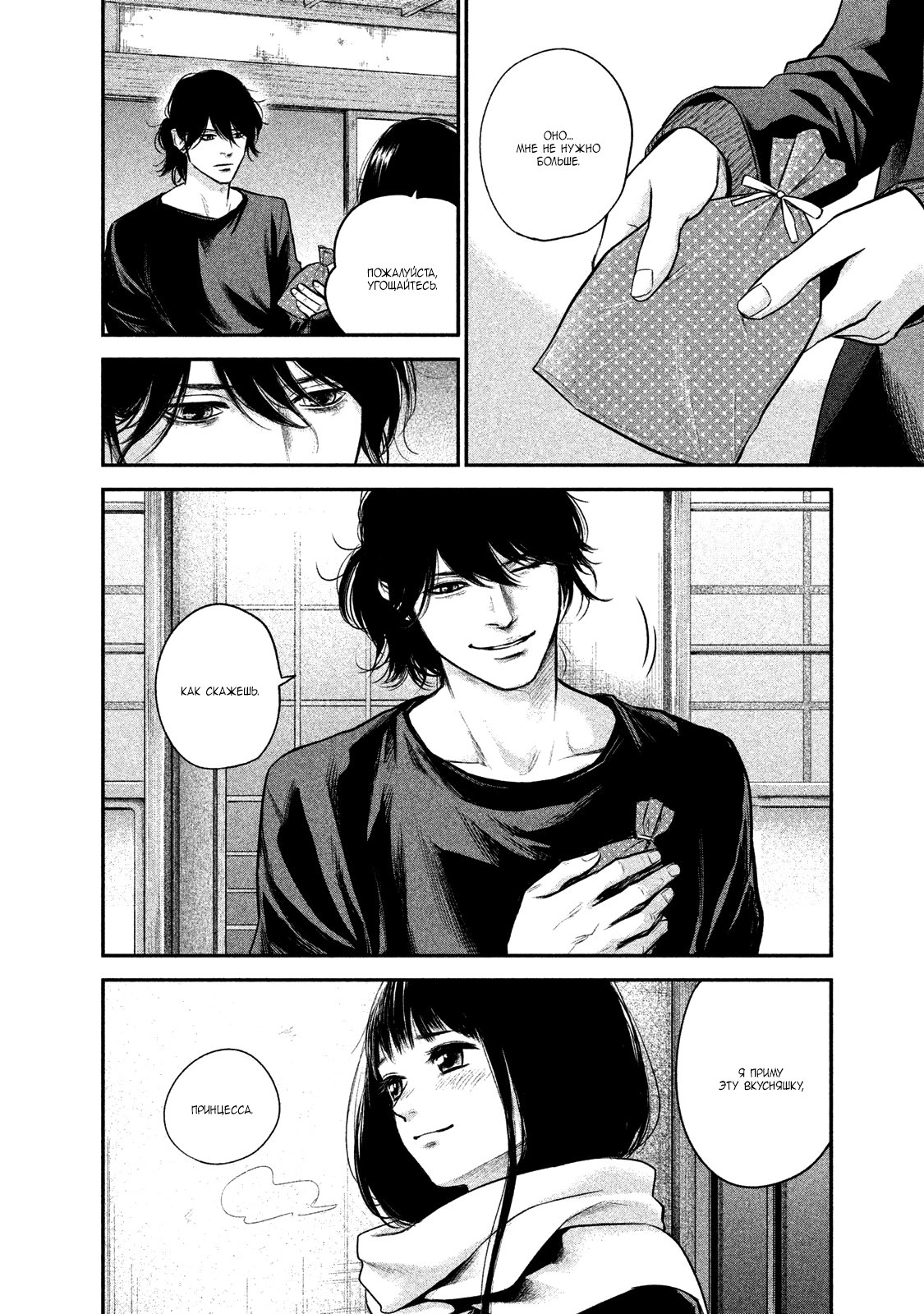 Манга Зайчик Кон - Глава 112 Страница 13