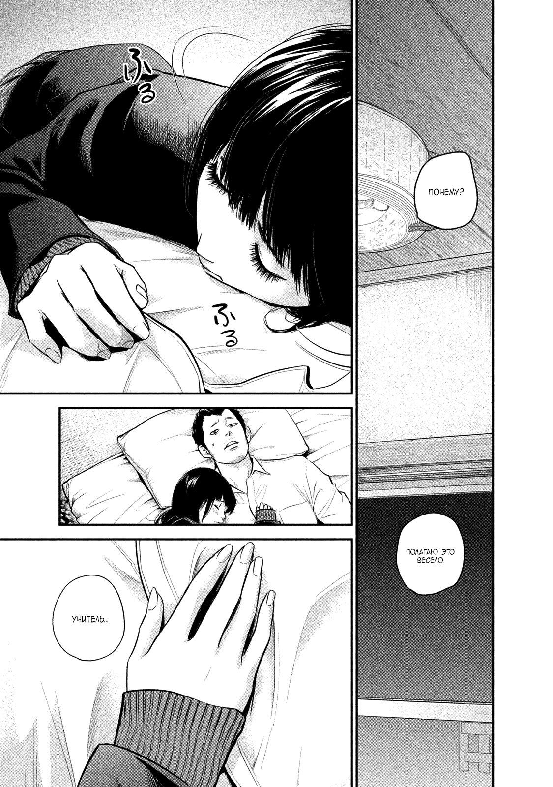 Манга Зайчик Кон - Глава 112 Страница 3