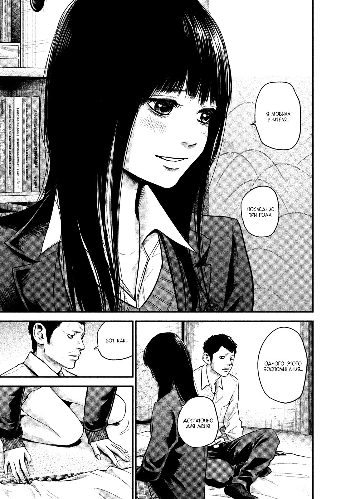 Манга Зайчик Кон - Глава 112 Страница 7