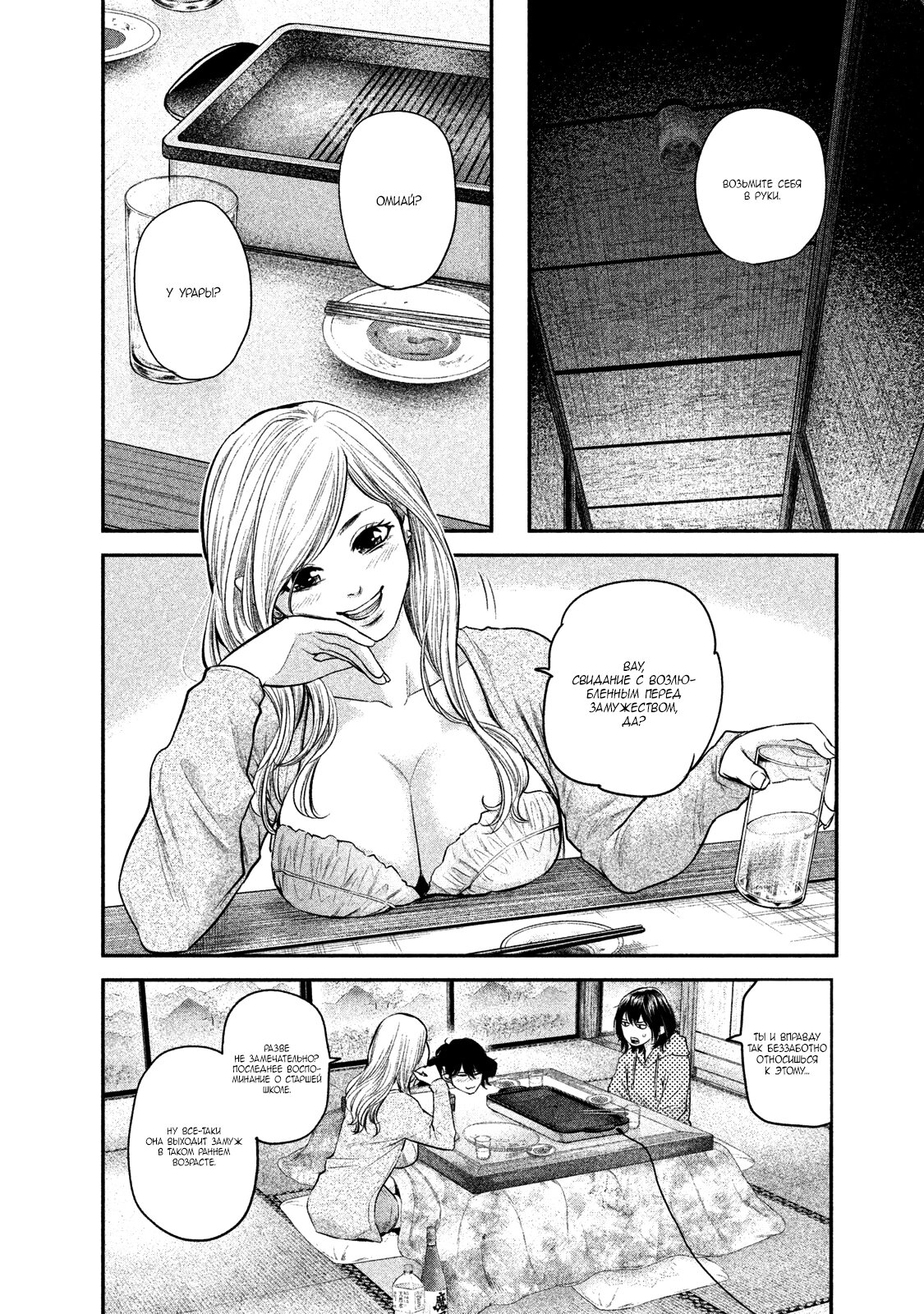 Манга Зайчик Кон - Глава 111 Страница 2