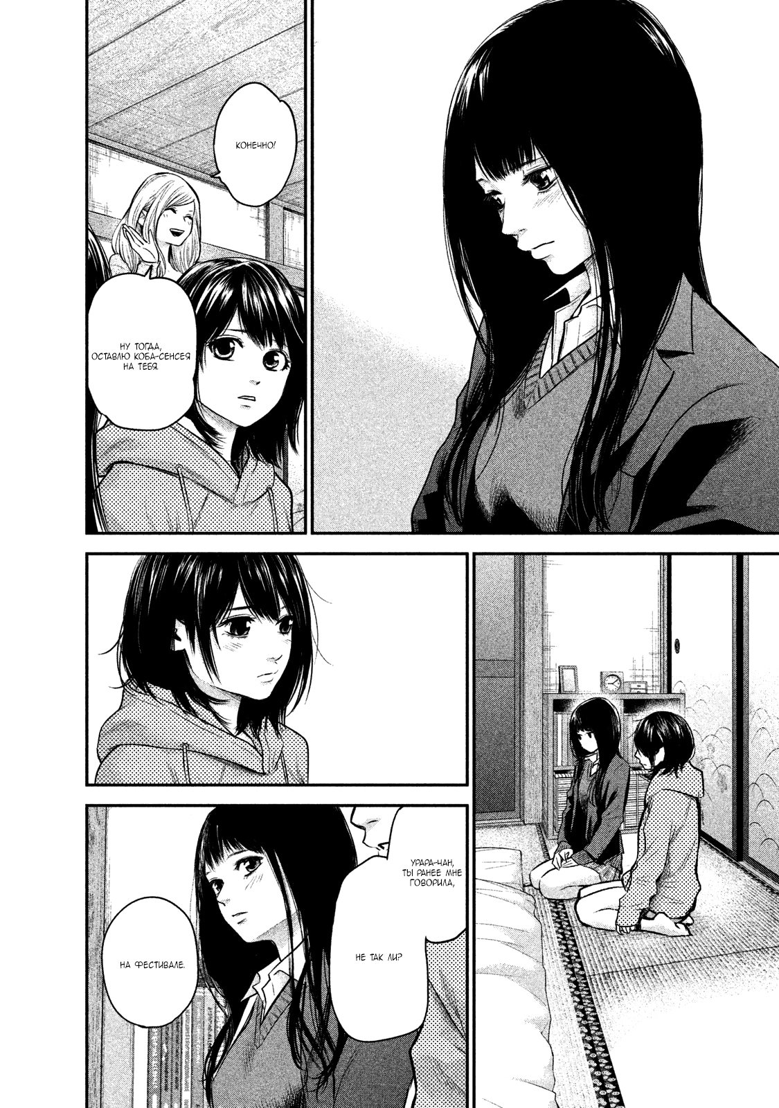 Манга Зайчик Кон - Глава 111 Страница 8