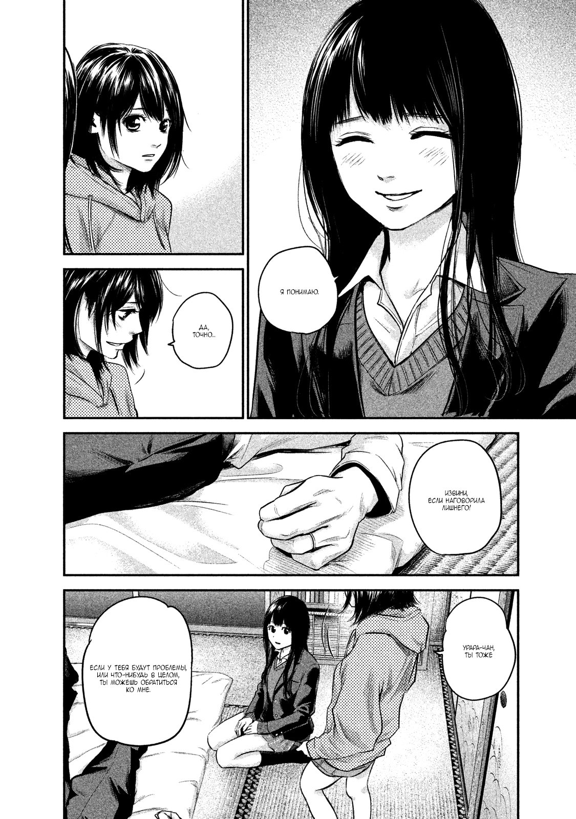 Манга Зайчик Кон - Глава 111 Страница 12