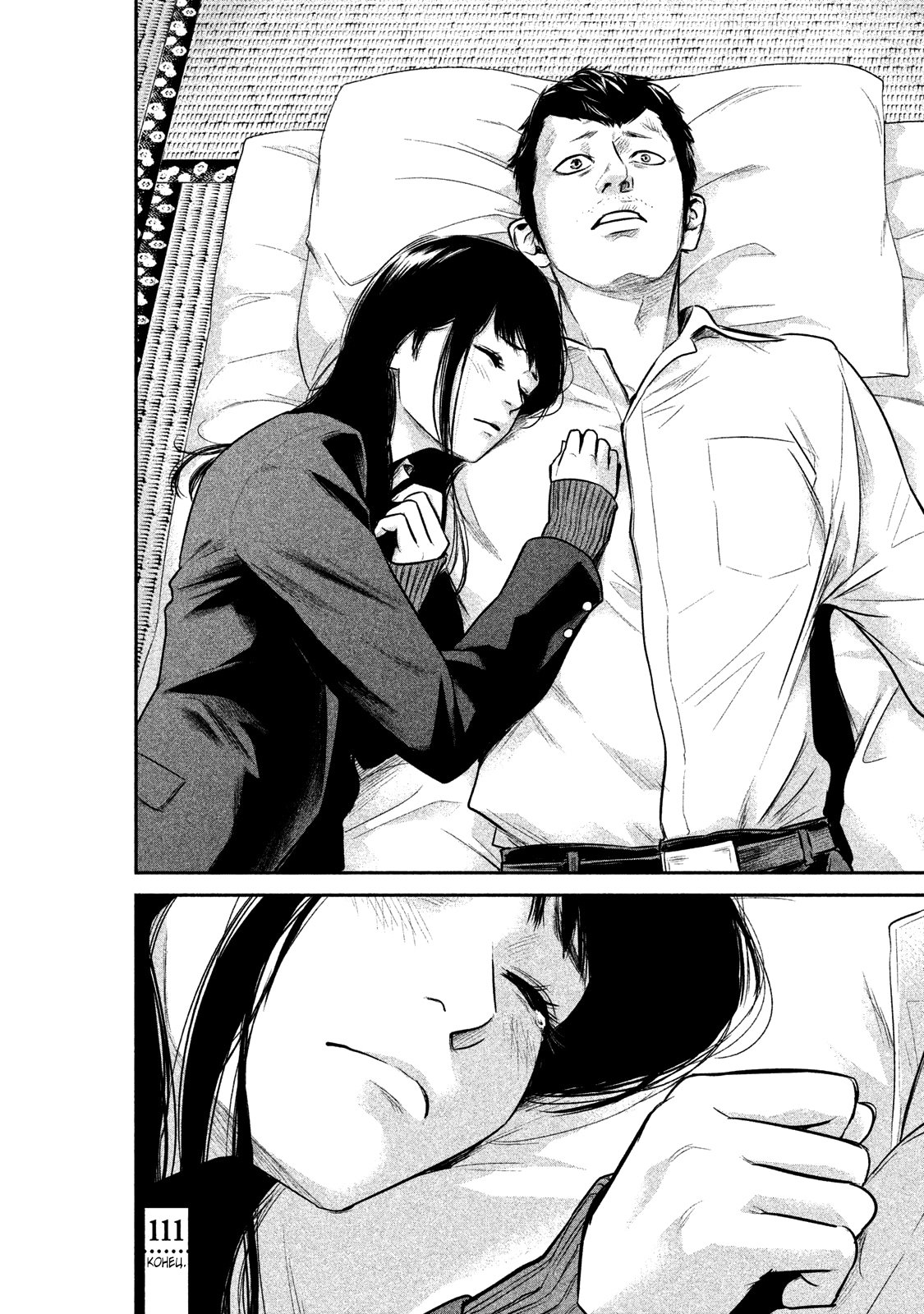 Манга Зайчик Кон - Глава 111 Страница 18