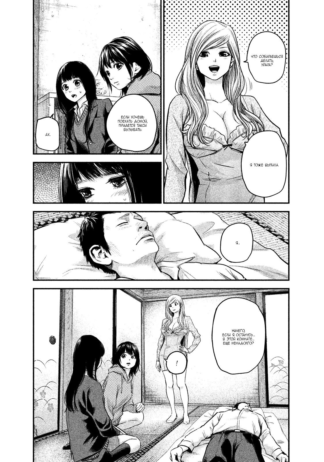 Манга Зайчик Кон - Глава 111 Страница 7