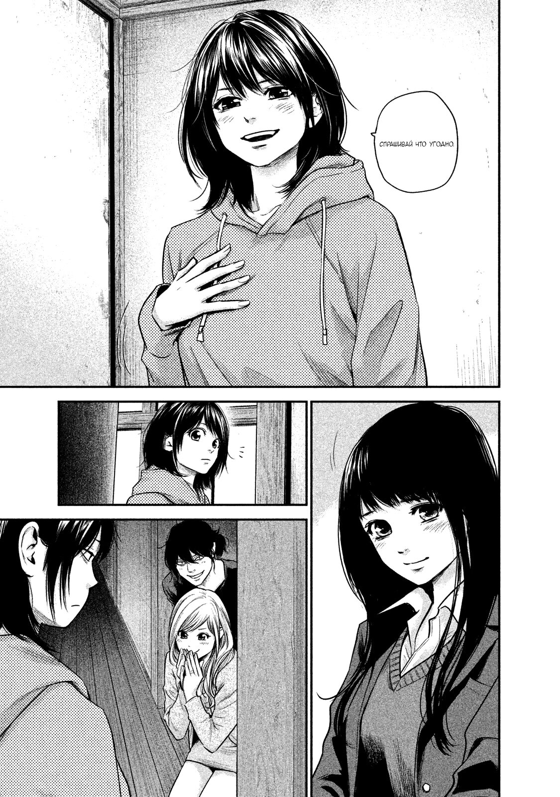 Манга Зайчик Кон - Глава 111 Страница 13