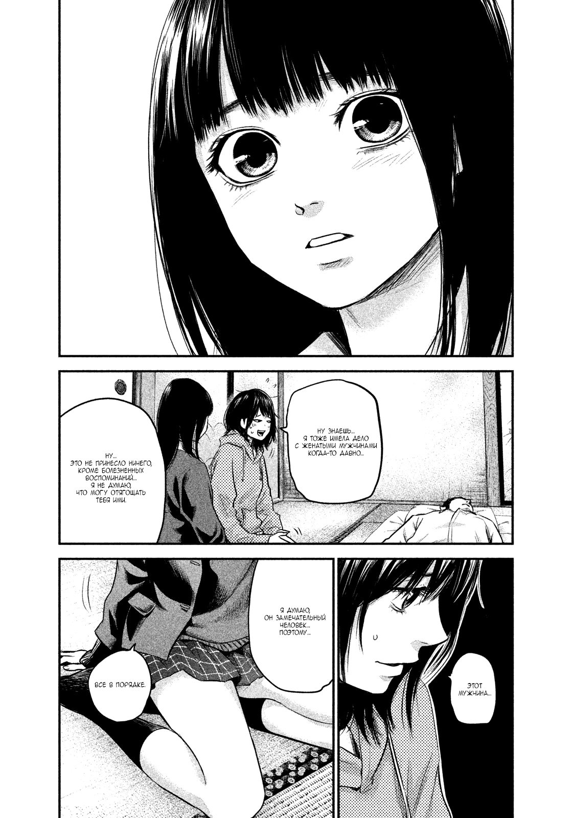 Манга Зайчик Кон - Глава 111 Страница 11