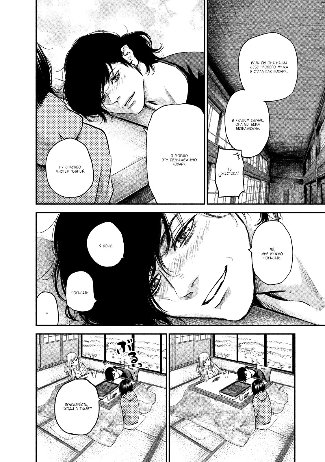 Манга Зайчик Кон - Глава 111 Страница 4