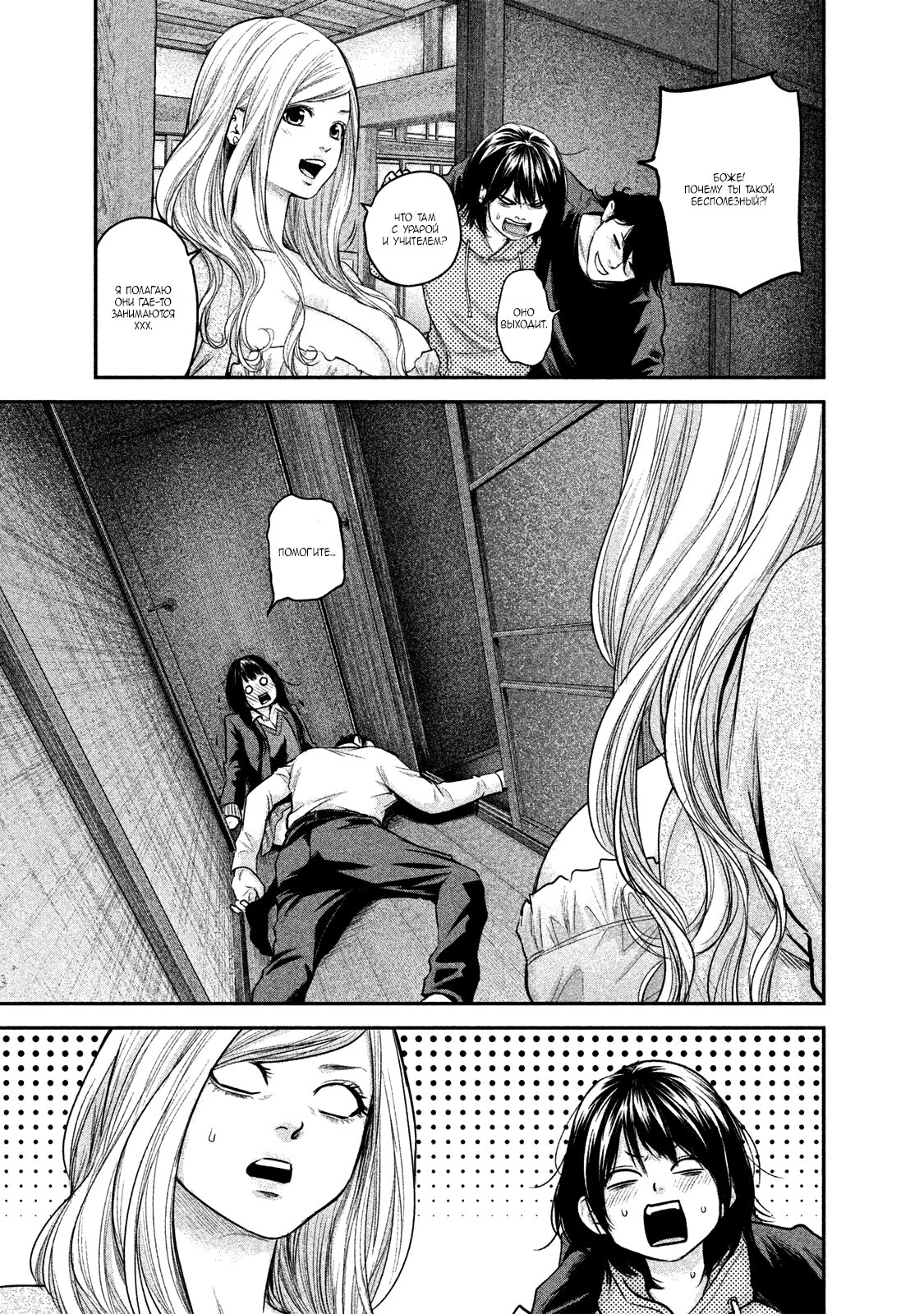 Манга Зайчик Кон - Глава 111 Страница 5