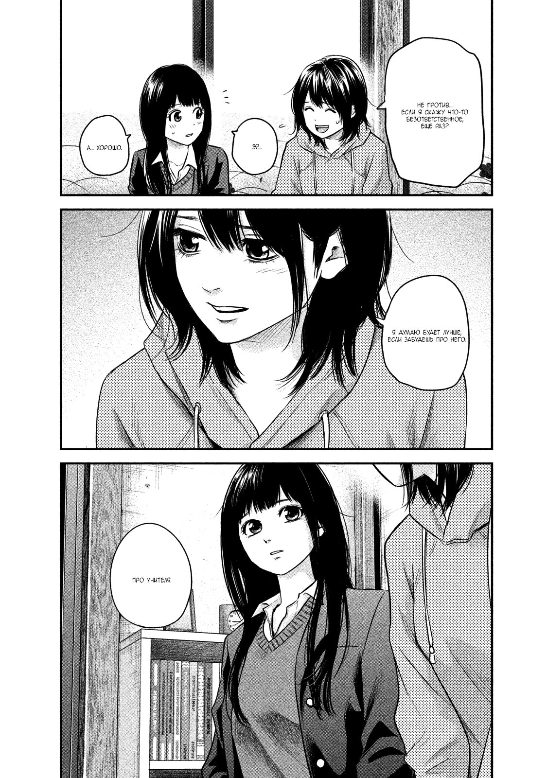 Манга Зайчик Кон - Глава 111 Страница 10