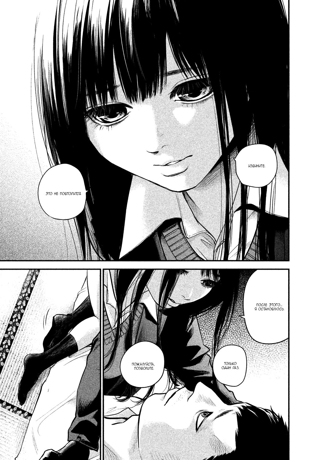 Манга Зайчик Кон - Глава 111 Страница 17