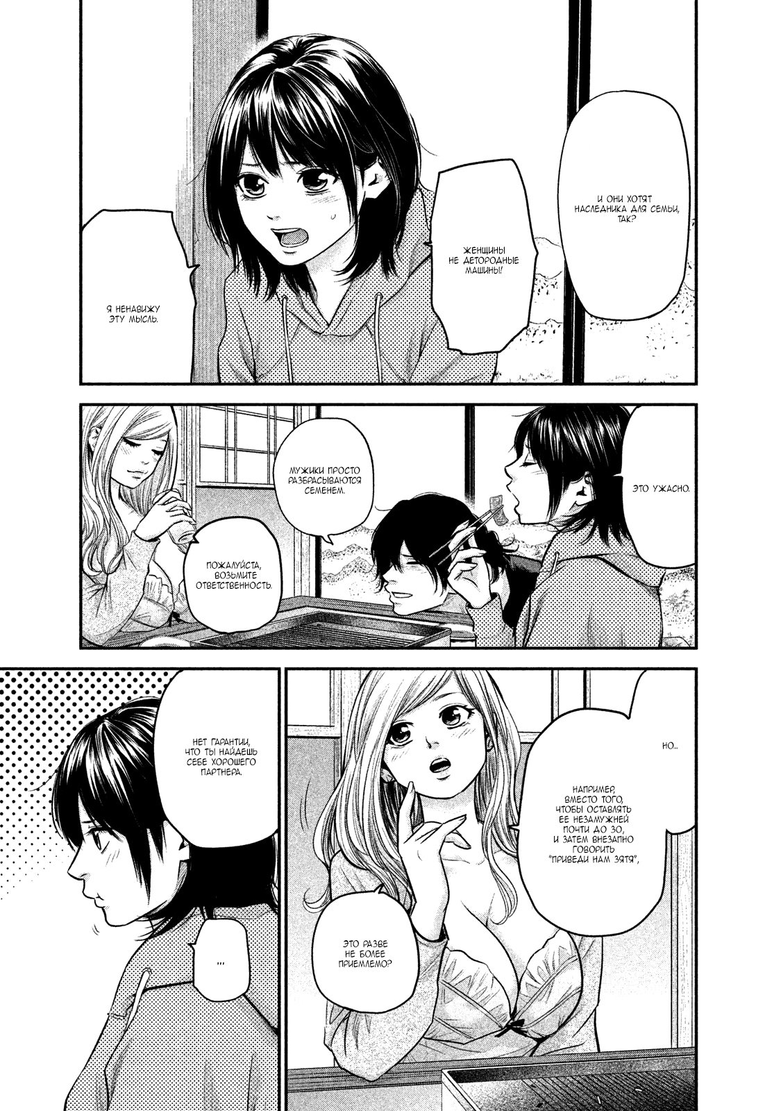 Манга Зайчик Кон - Глава 111 Страница 3