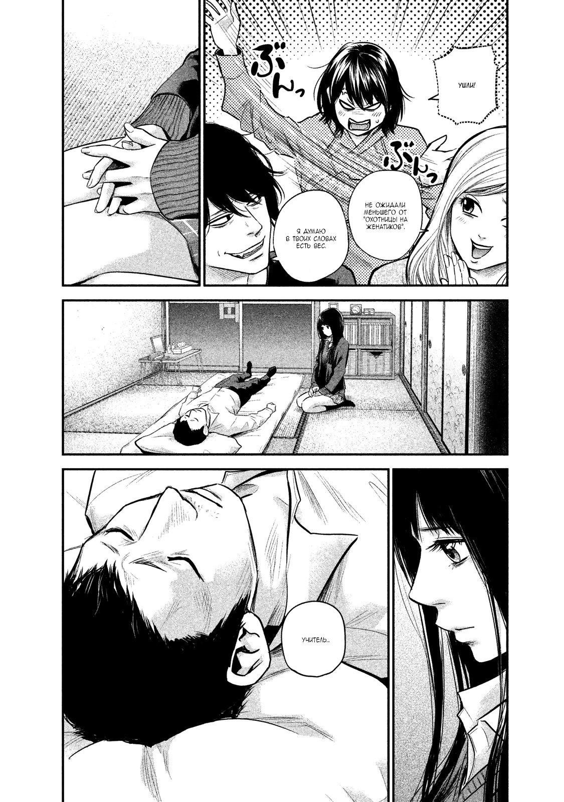 Манга Зайчик Кон - Глава 111 Страница 14