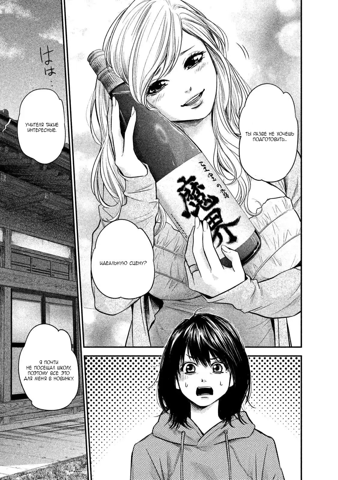 Манга Зайчик Кон - Глава 110 Страница 13