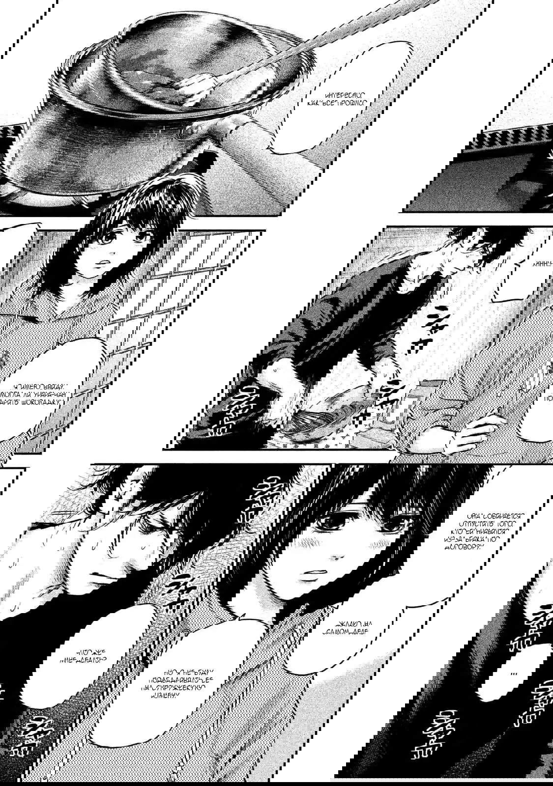 Манга Зайчик Кон - Глава 110 Страница 1