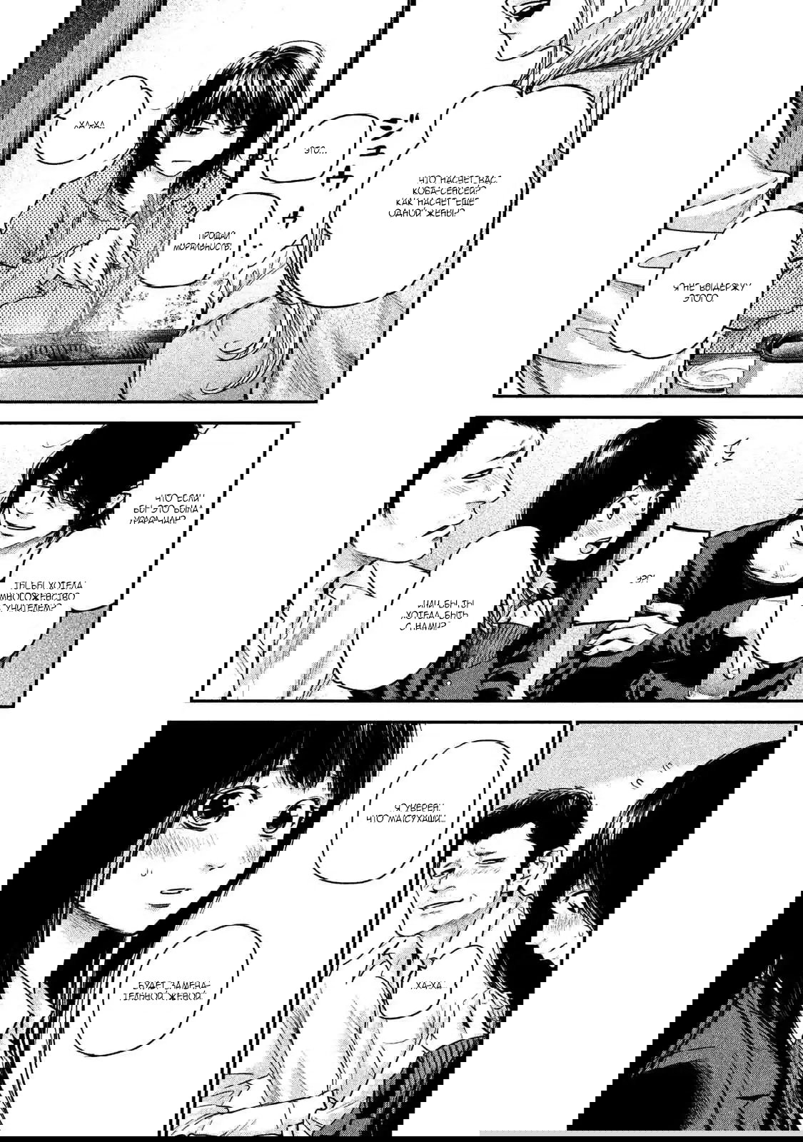 Манга Зайчик Кон - Глава 110 Страница 17